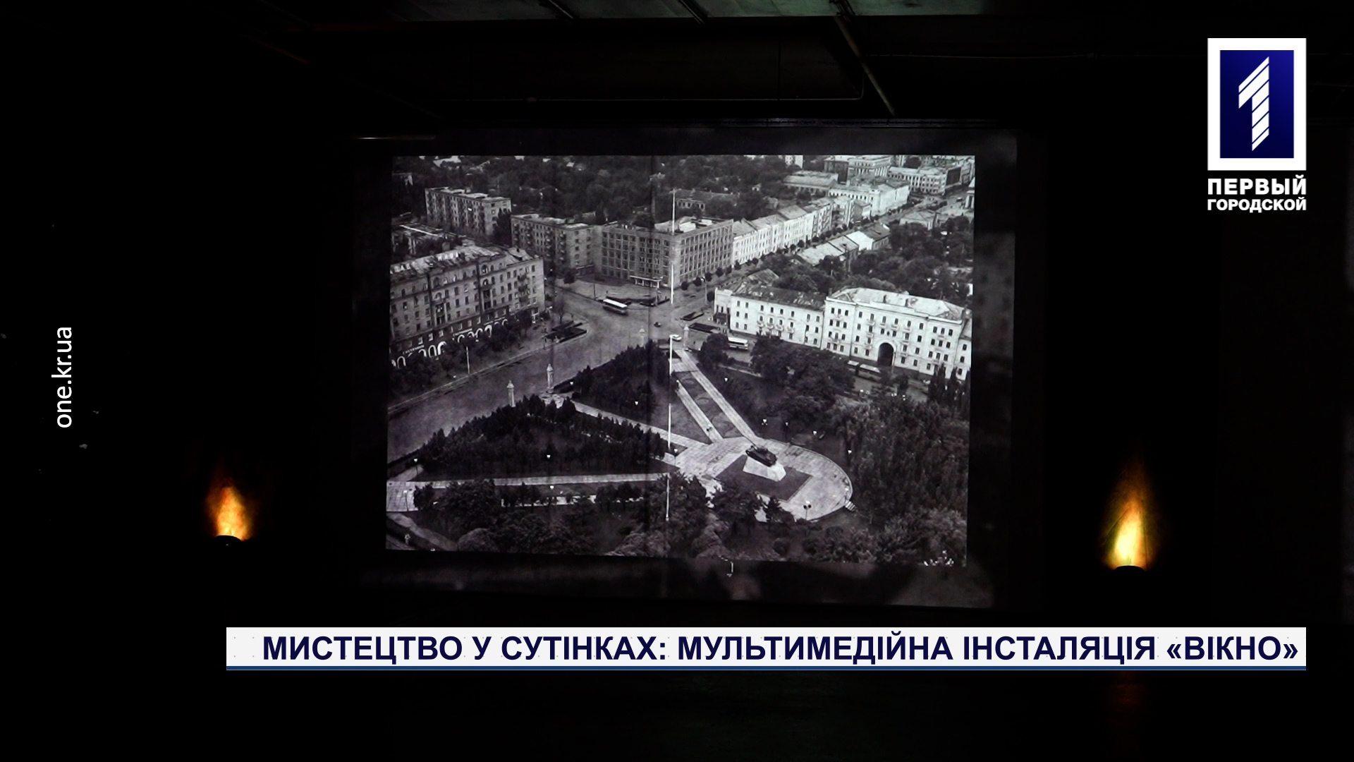 Искусство в сумерках: мультимедийная инсталляция «Окно»