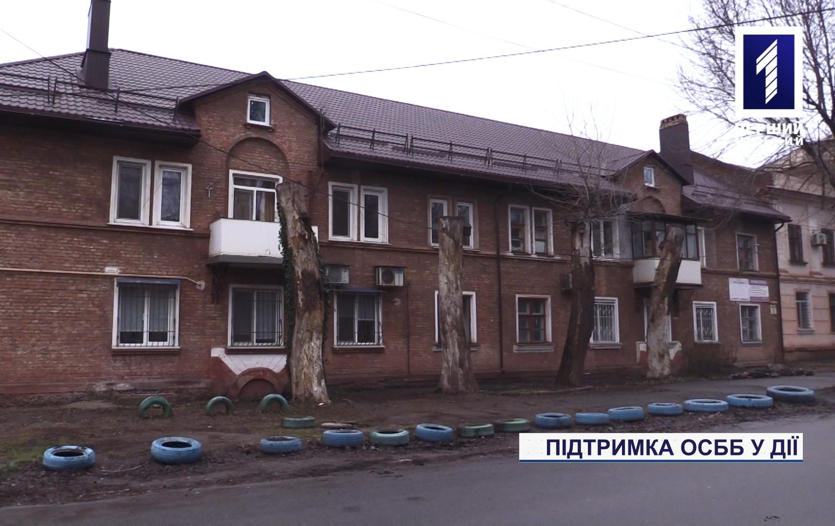 В одному з багатоквартирних будинків Кривого Рогу оновили дах