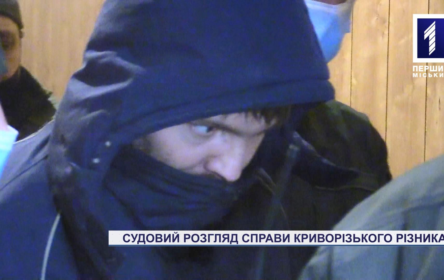 Судовий розгляд справи криворізького різника