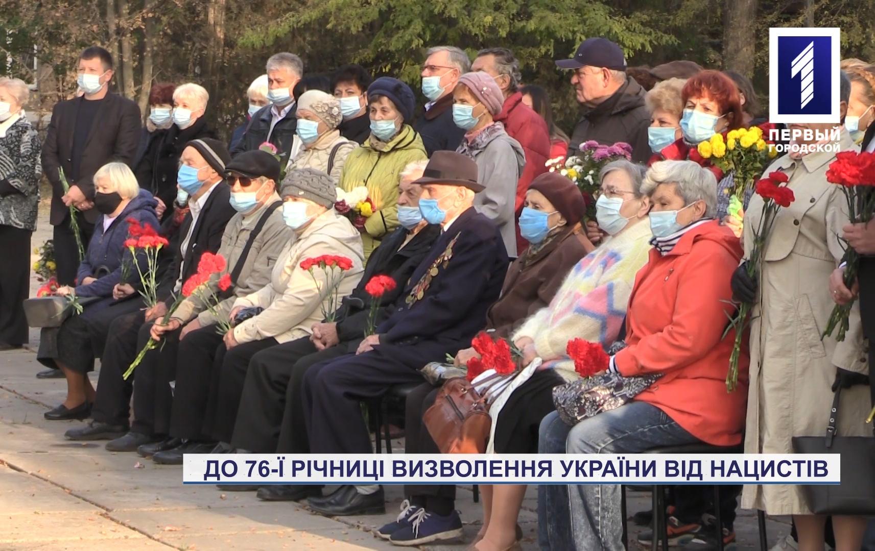 Відзначили 76-ту річницю визволення України від нацистів