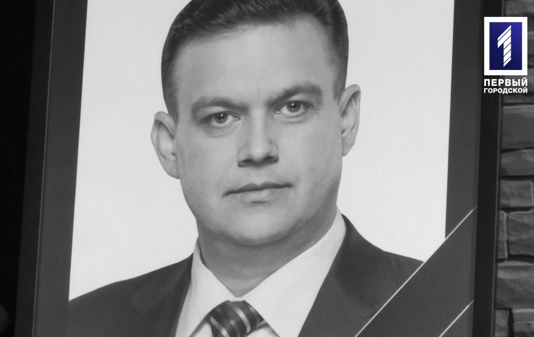 Новини Кривого Рогу: прощання із мером К