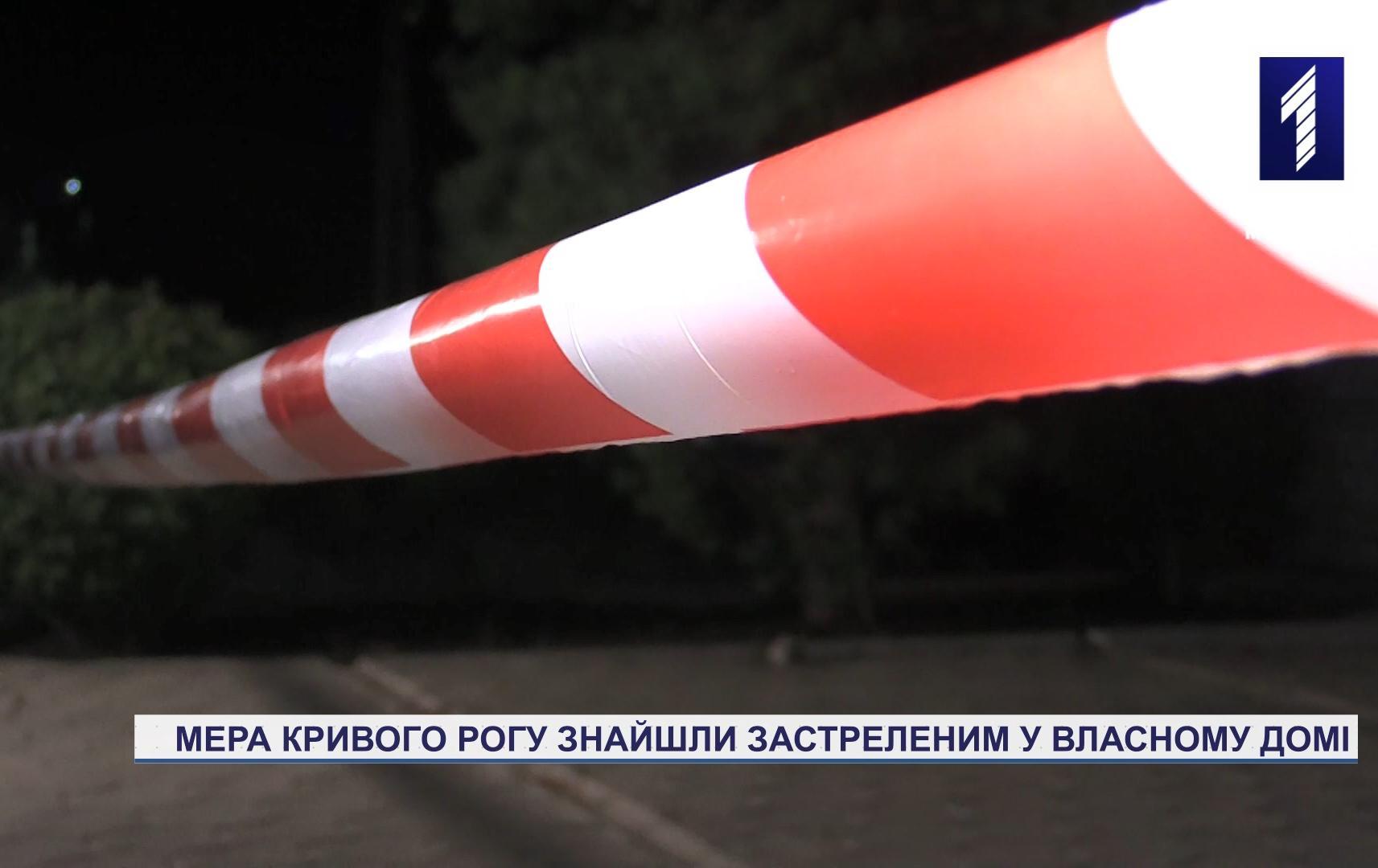 Новини Кривого Рогу: мера К