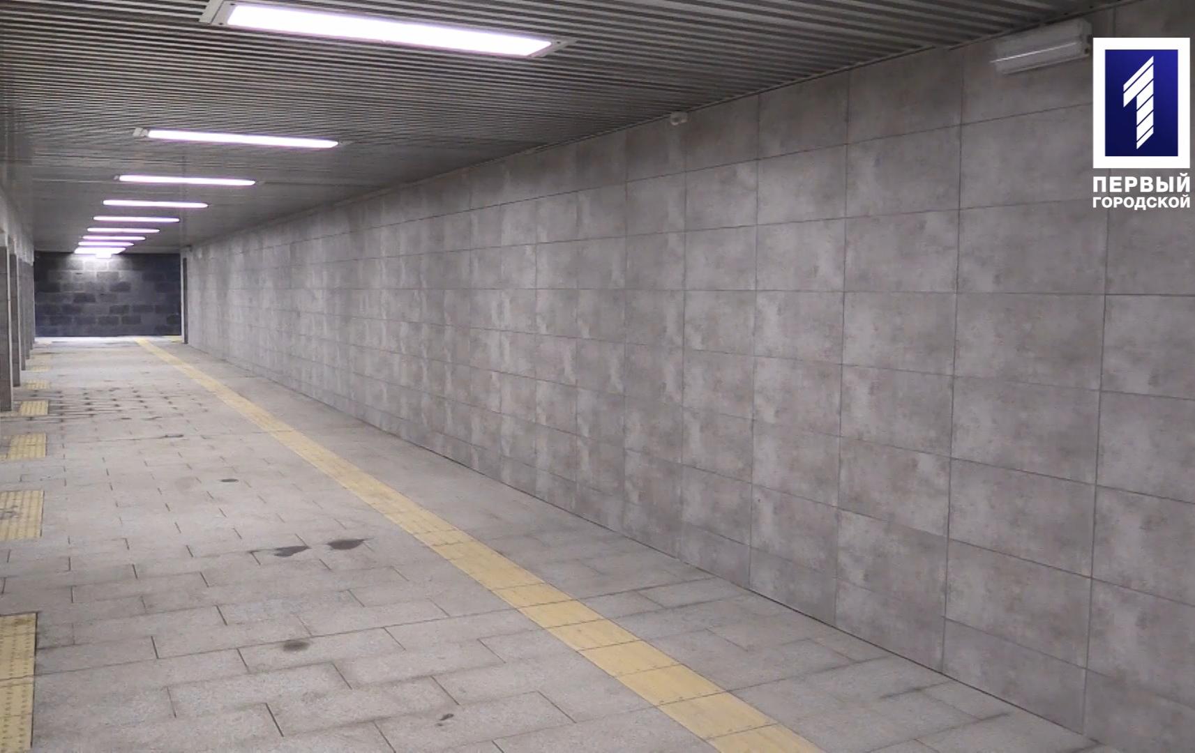 Відремонтували підземний перехід у Кривому Розі