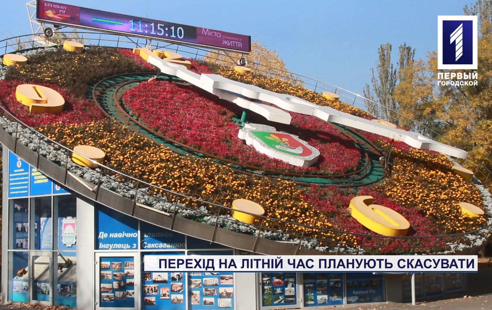 В Україні в кінці жовтня переведуть годинник, а перехід на літній час планують скасувати