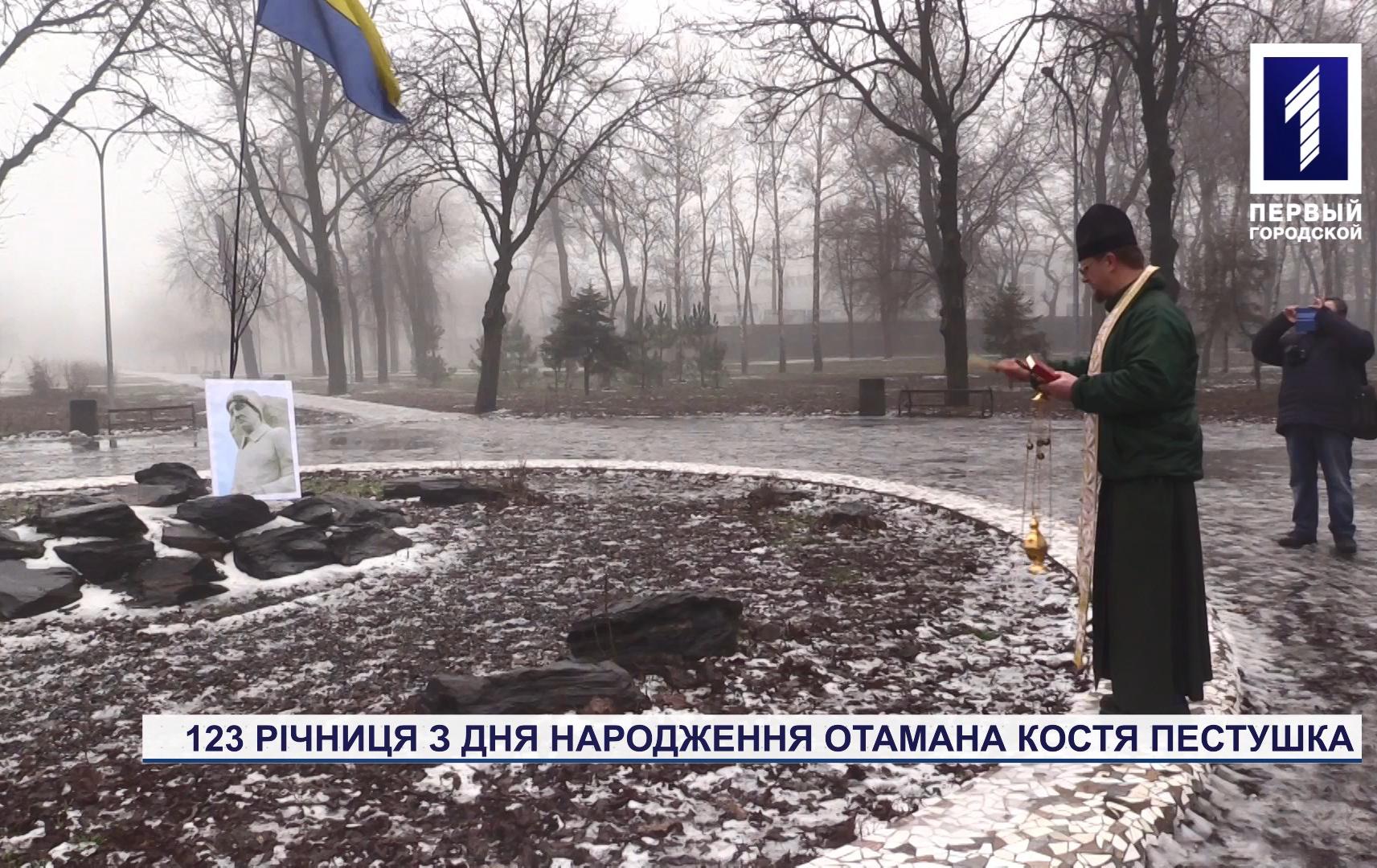 У Кривому Розі планують встановити пам'ятник отаману Костю Пестушко