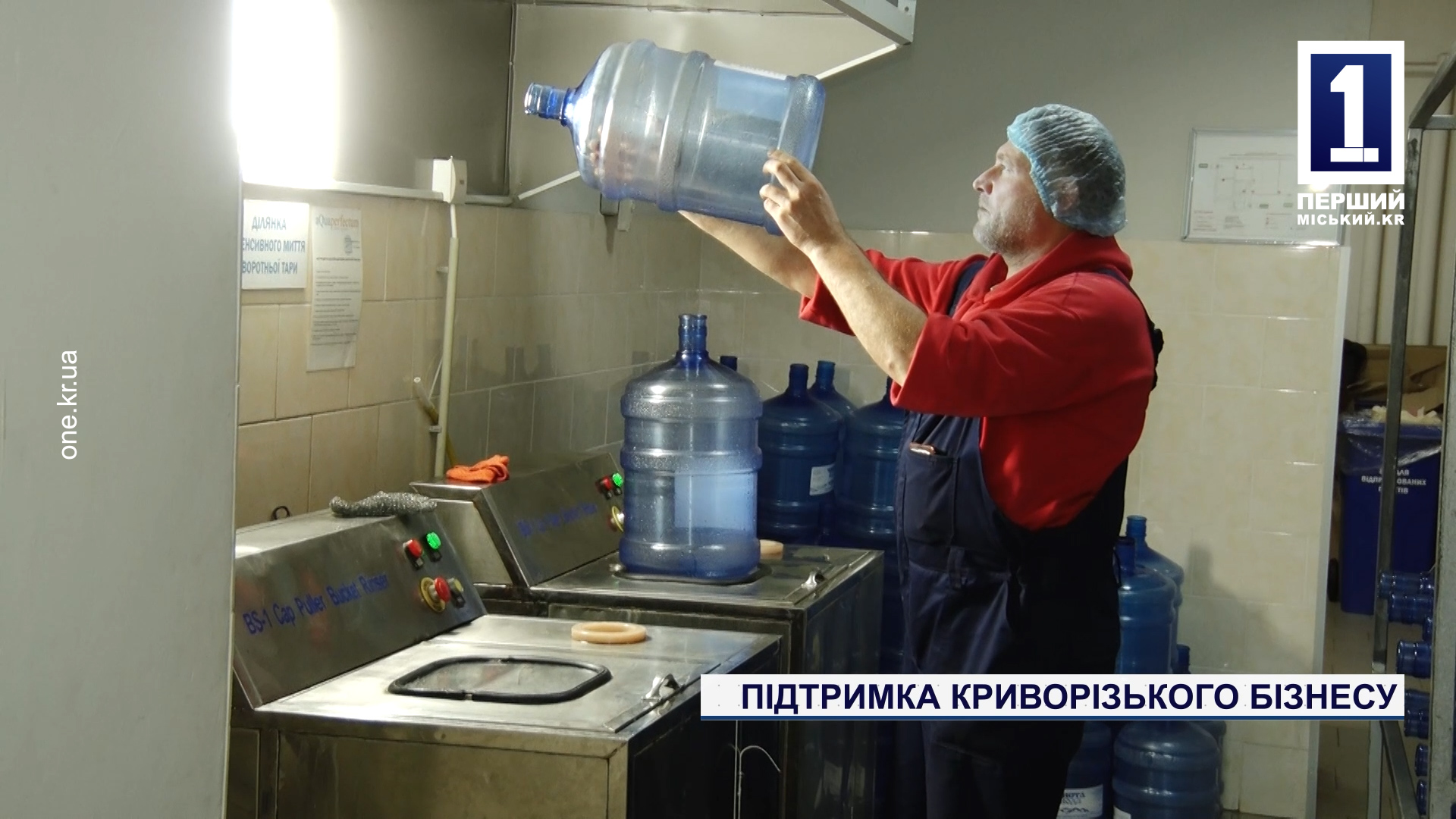 Поддержка криворожского бизнеса