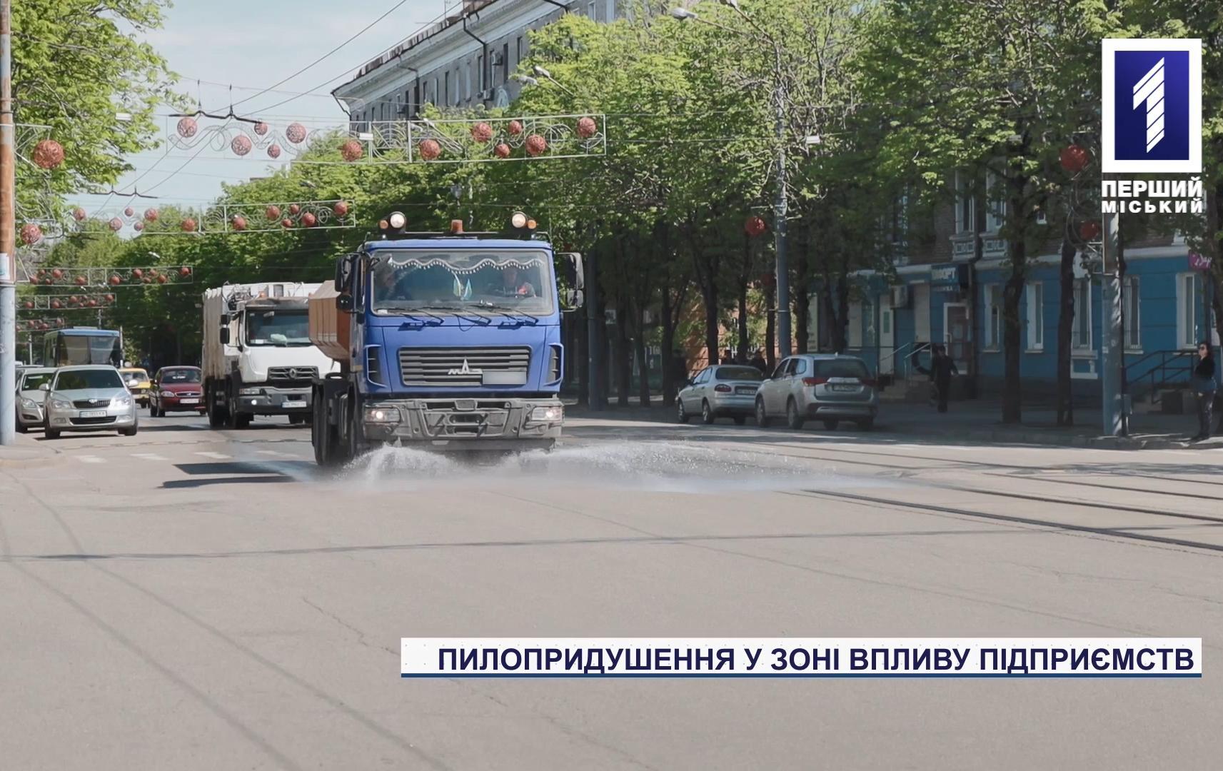 В Кривом Роге начались мероприятия по пылеподавлению