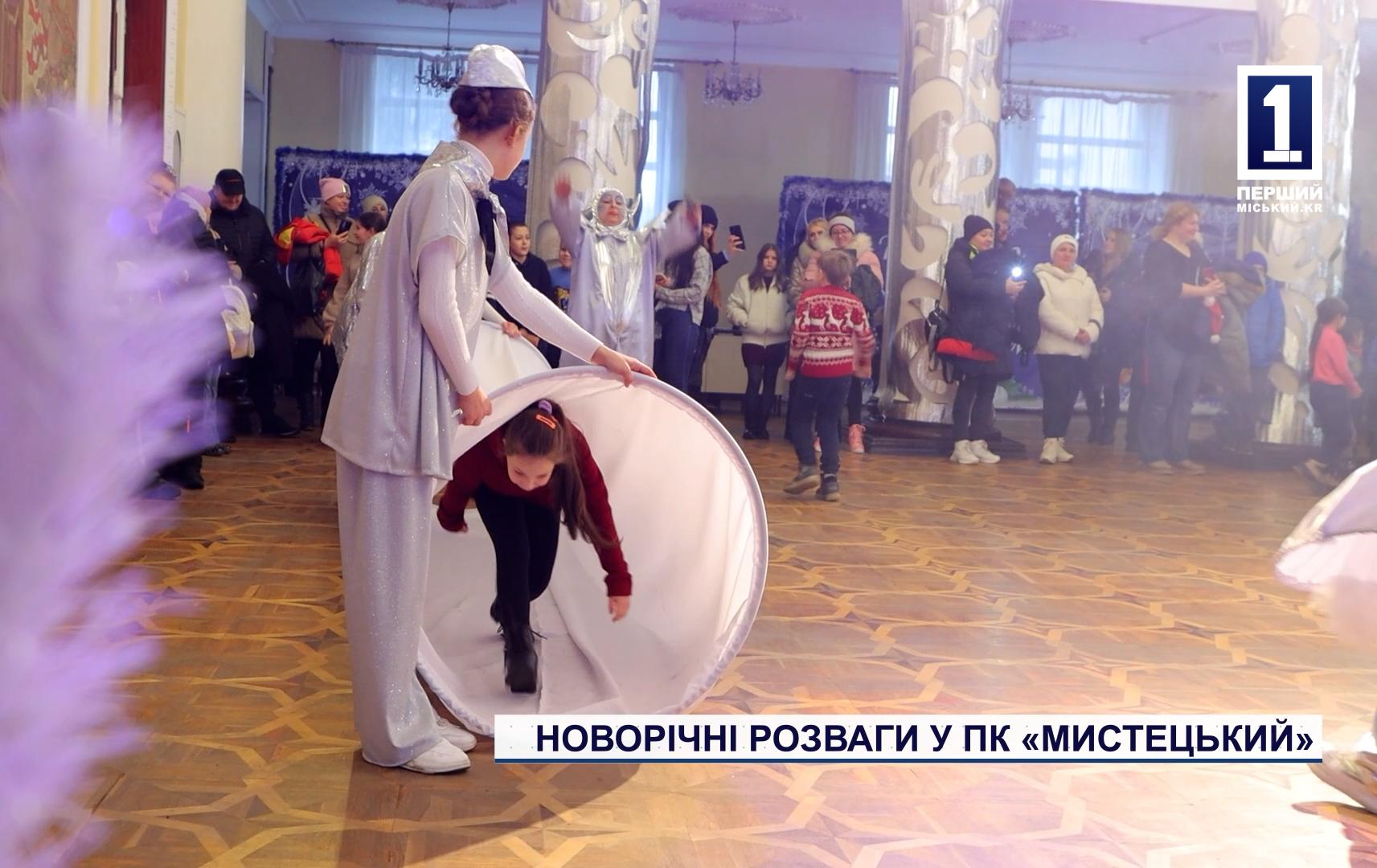 НОВОГОДНИЕ РАЗВЛЕЧЕНИЯ В ПК «ХУДОЖЕСТВЕННЫЙ»