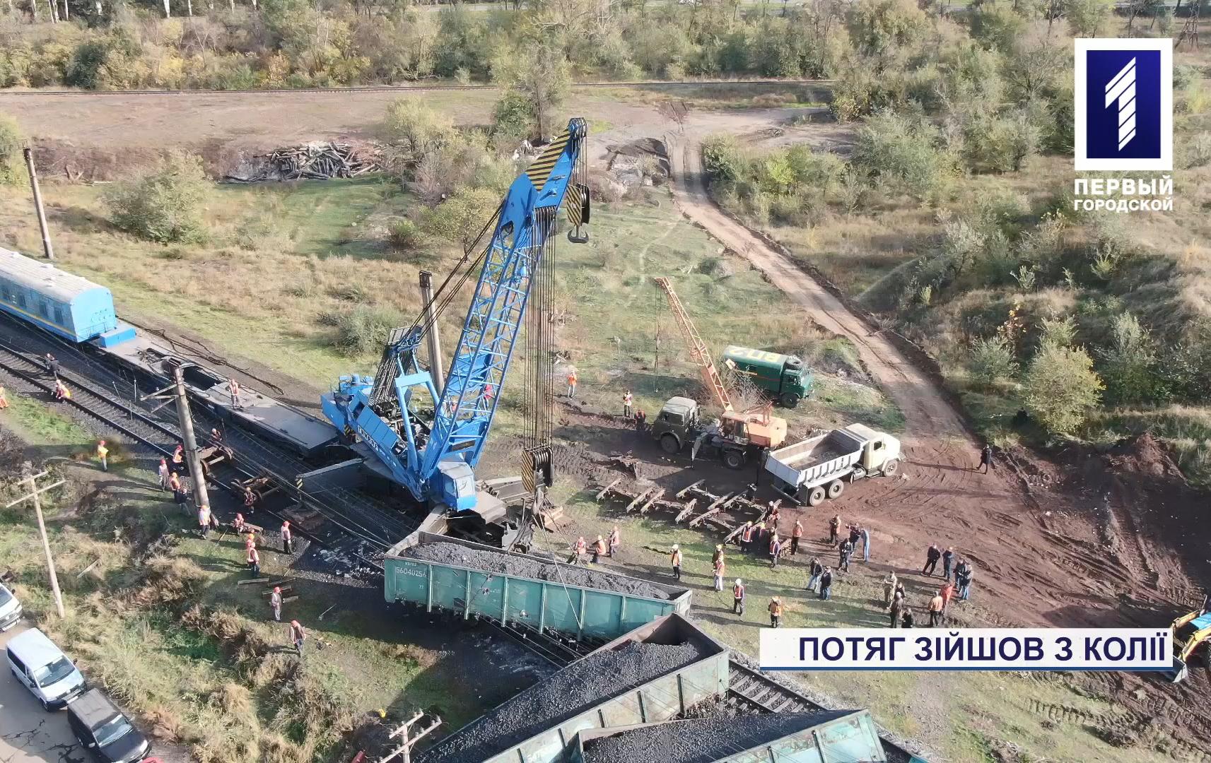 Вантажний потяг зійшов із рейок у Кривому Розі