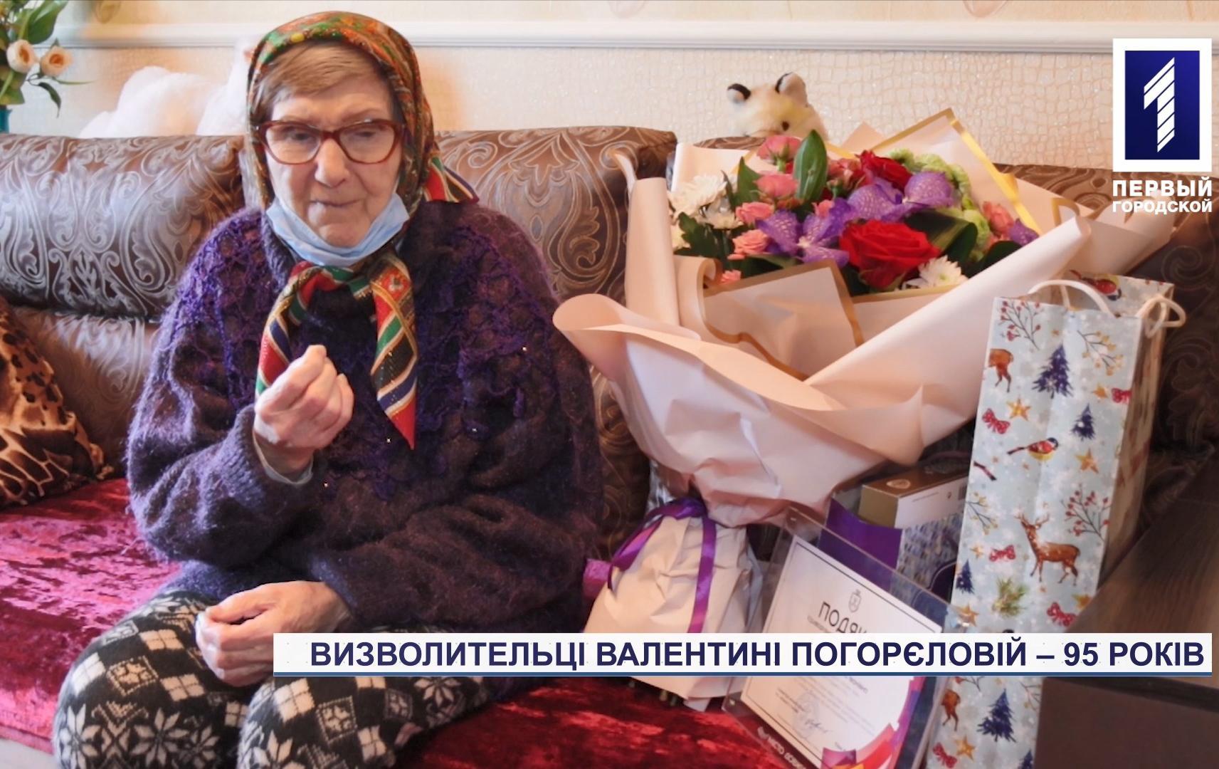 Ювілей останньої визволительки Кривого Рогу