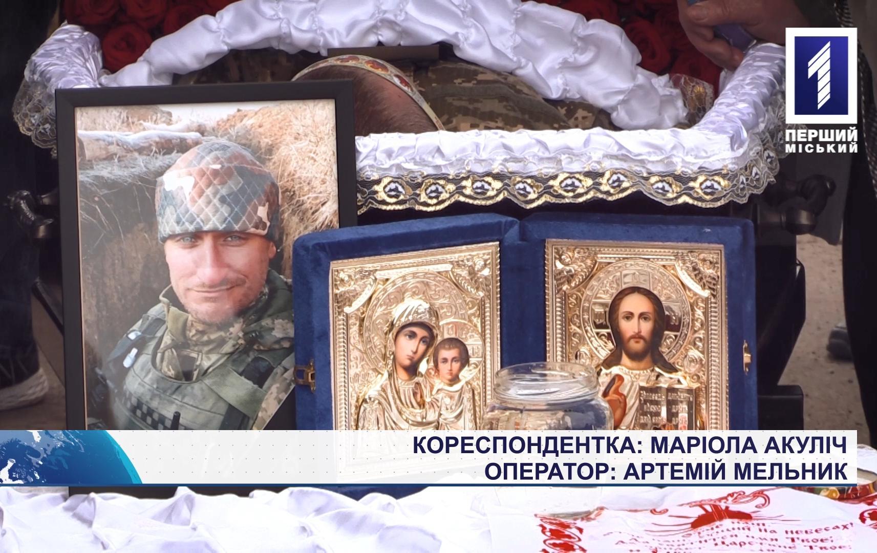 В Кривом Роге простились с военнослужащим 17-й танковой бригады