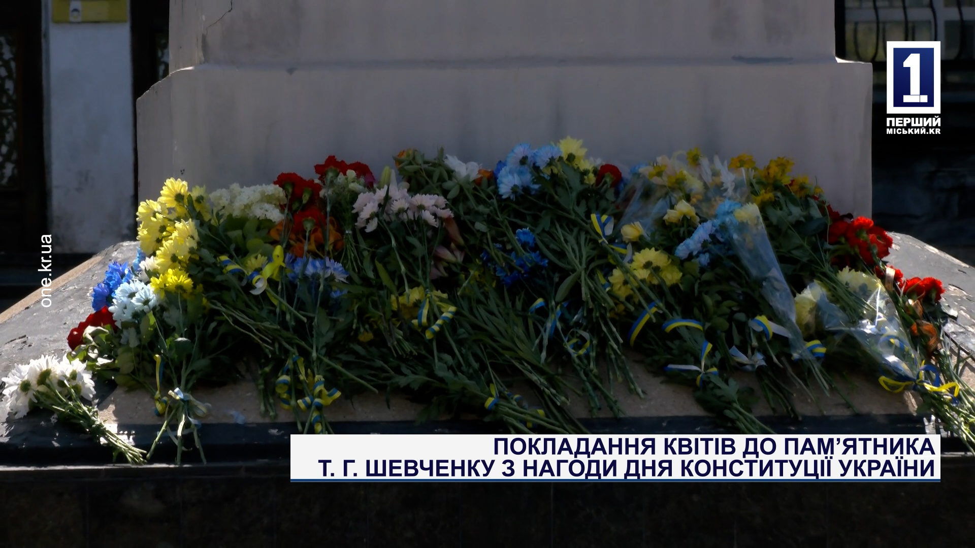 Покладання квітів до пам'ятника Т