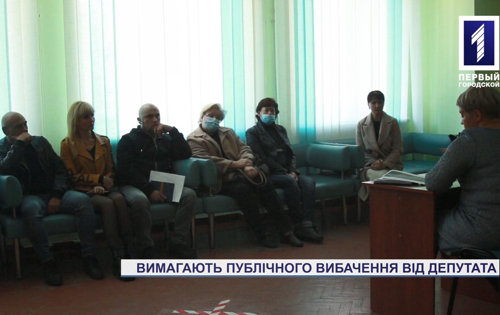 Вимагають публічного вибачення від депутата Тернівської райради Кривого Рогу