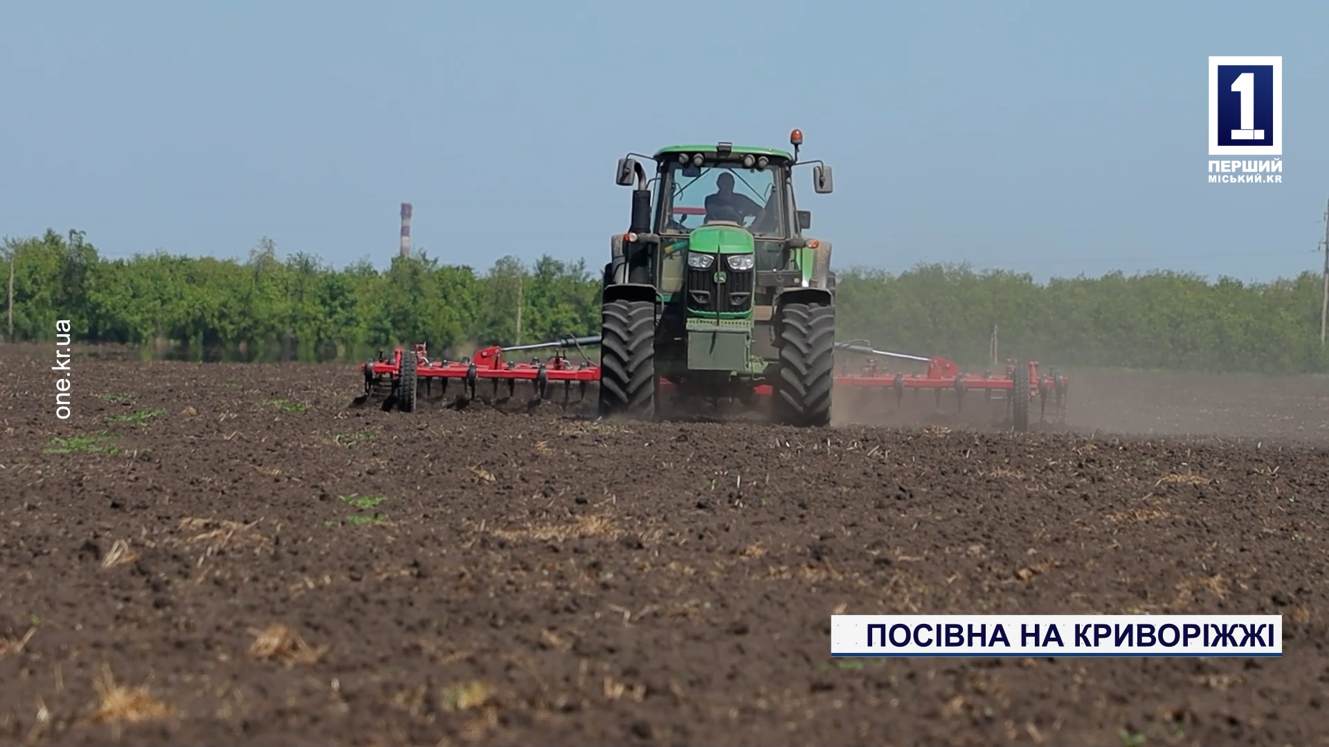 Посевная на Криворожье