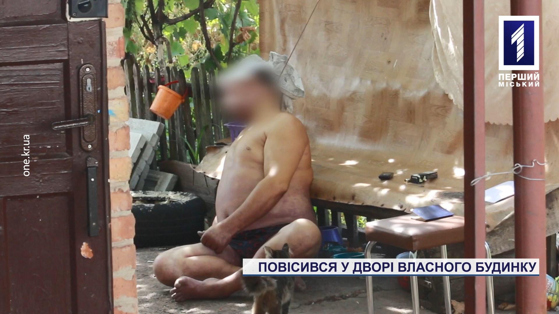 Новини Кривого Рогу: повісився у дворі власного будинку
