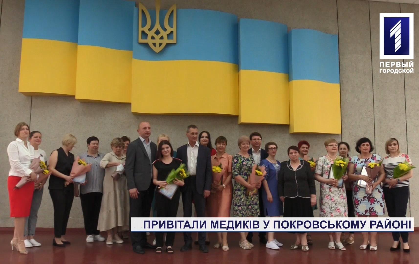 Привітали медиків у Покровському районі