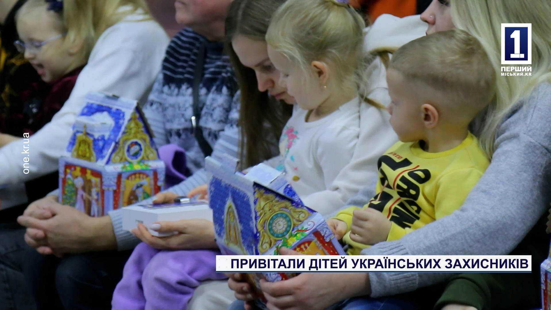Поздравили детей украинских защитников