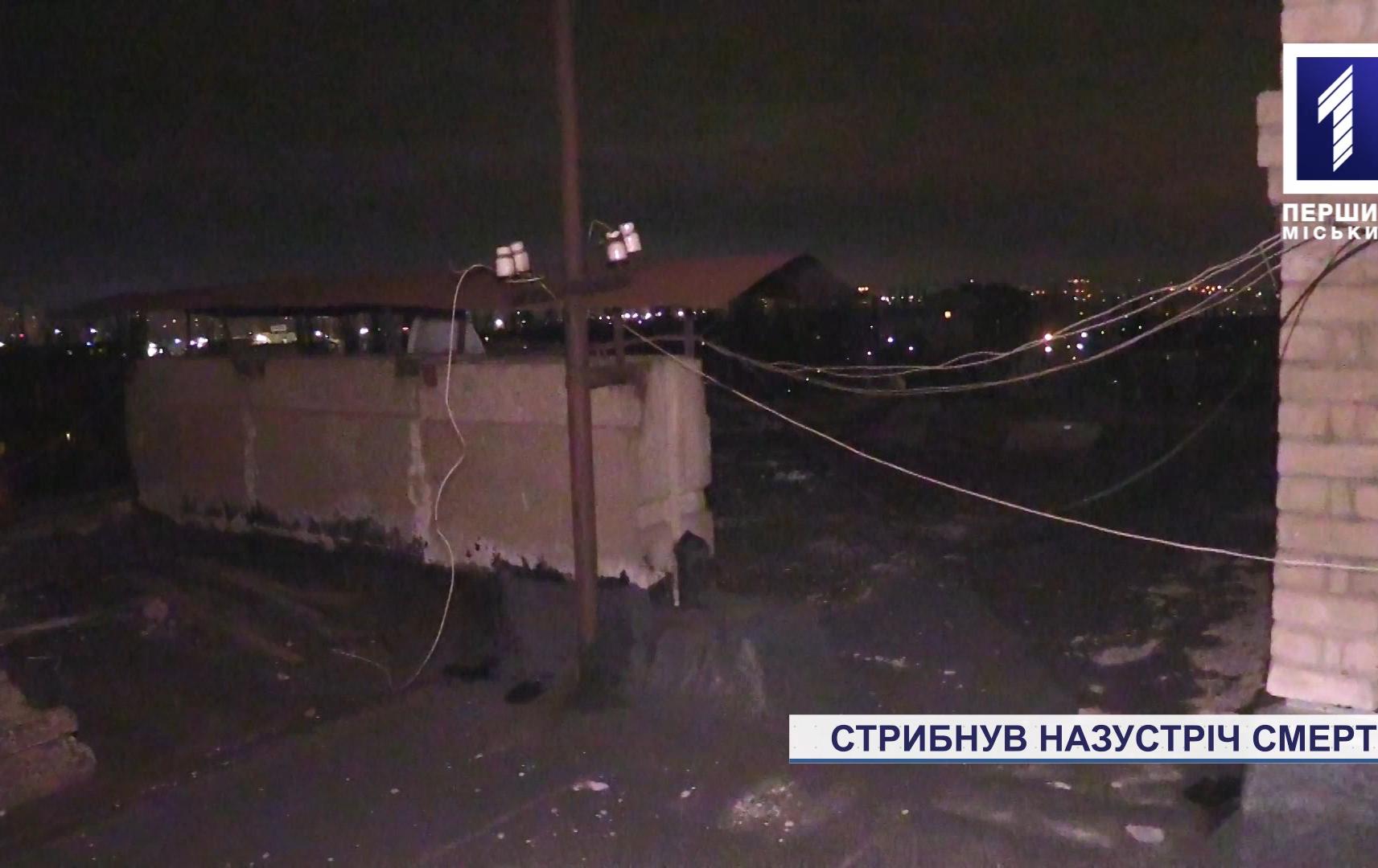 Новини Кривого Рогу: 18-річний курсант викинувся з багатоповерхівки