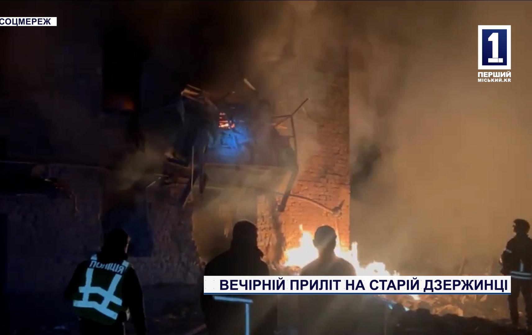 ВЕЧІРНІЙ ПРИЛІТ НА СТАРІЙ ДЗЕРЖИНЦІ У КРИВОМУ РОЗІ