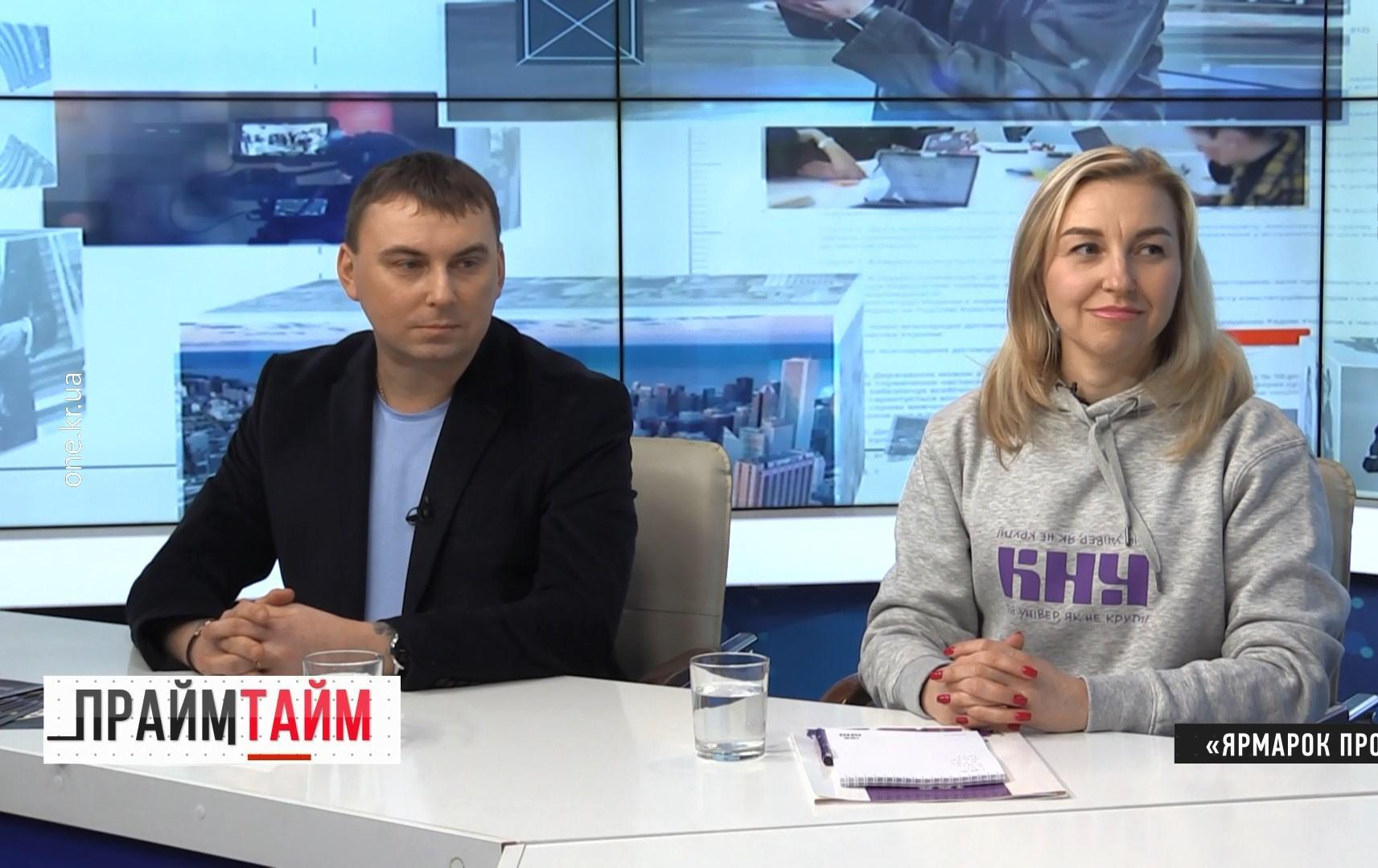 Прайм-тайм: «Ярмарок професій»