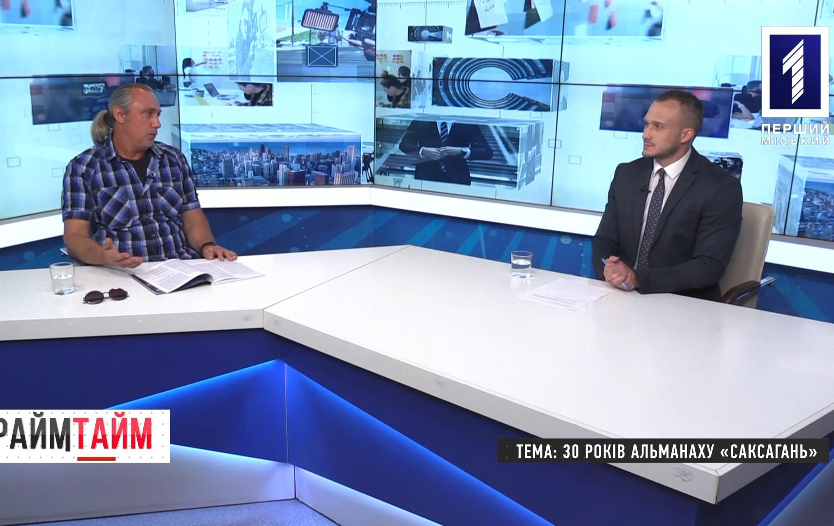 30 років альманаху «Саксагань»