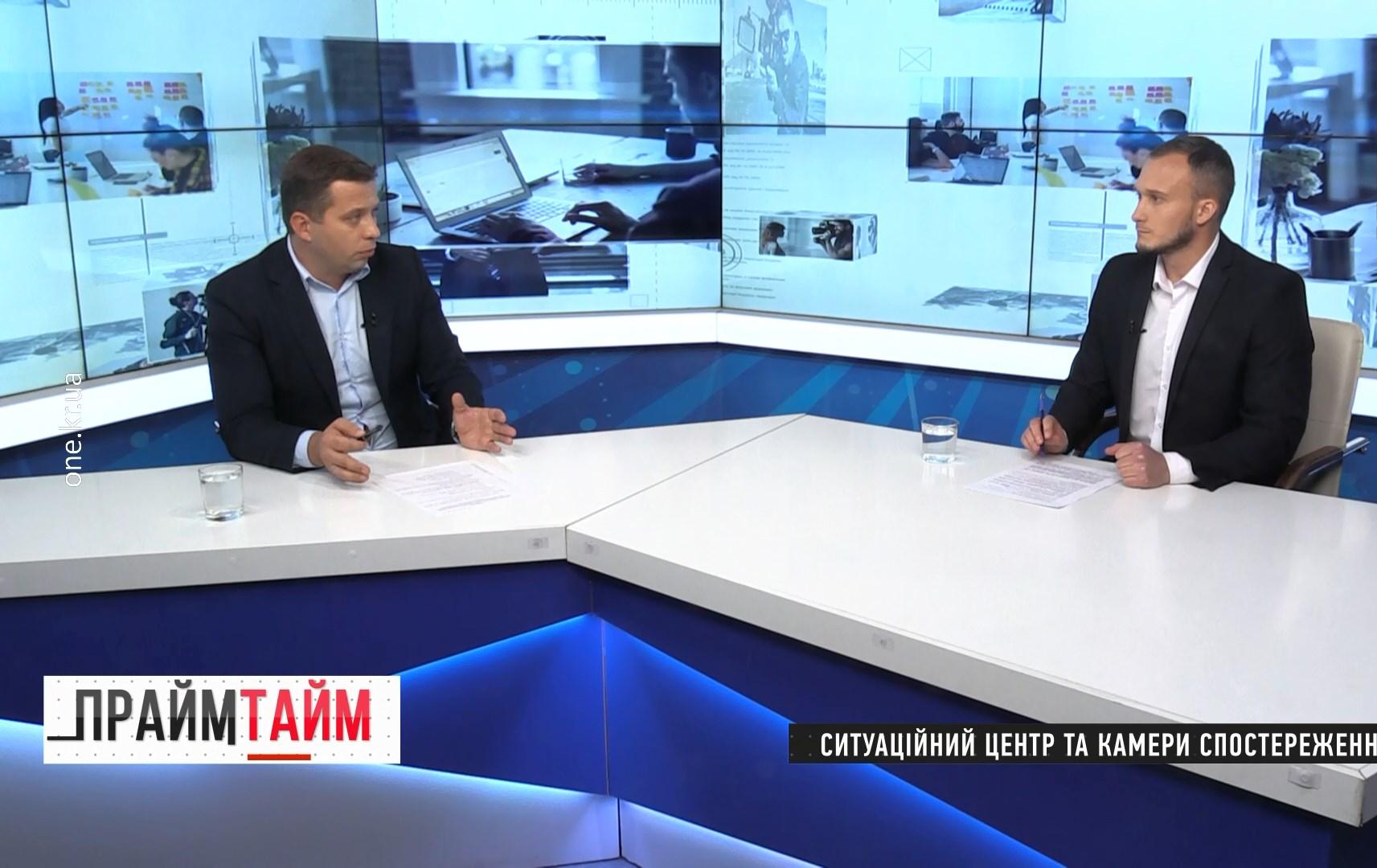 Прайм-тайм: Ситуаційний центр та камери спостереження міста
