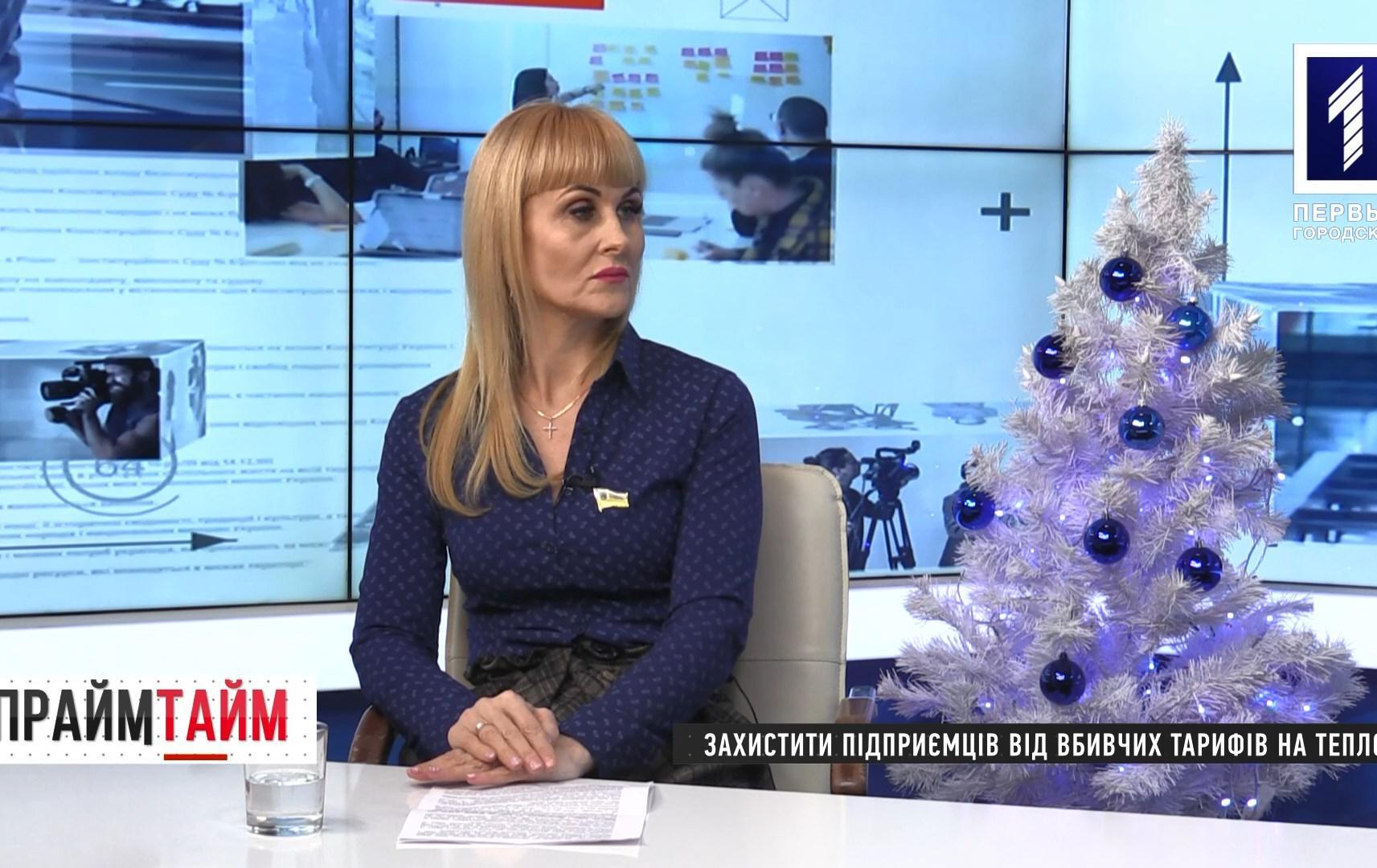 Прайм-тайм: захистити підприємців Кривого Рогу від вбивчих тарифів на тепло