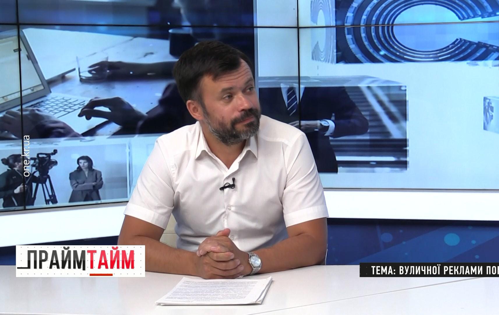 Прайм-тайм: Ігор Ільченко - начальник відділу з питань реклами виконкому міської ради