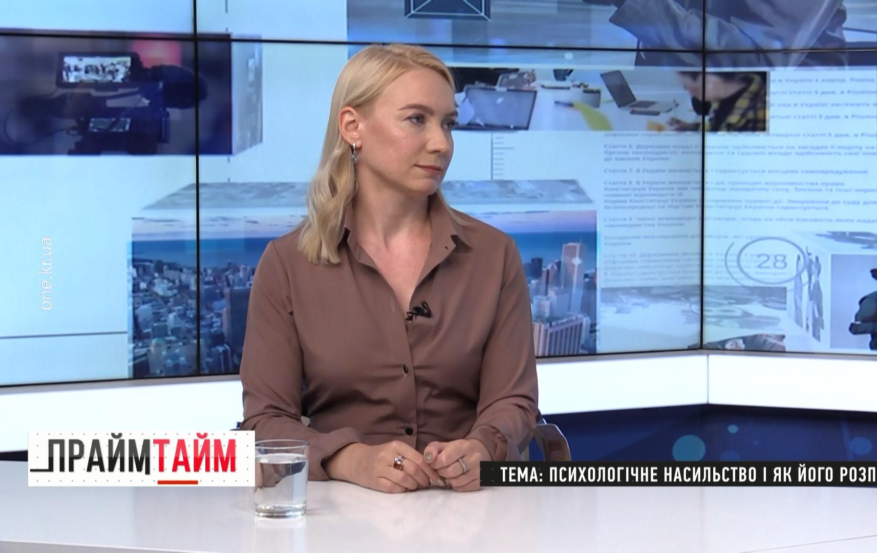 Прайм-тайм: психологічне насильство і як його розпізнати