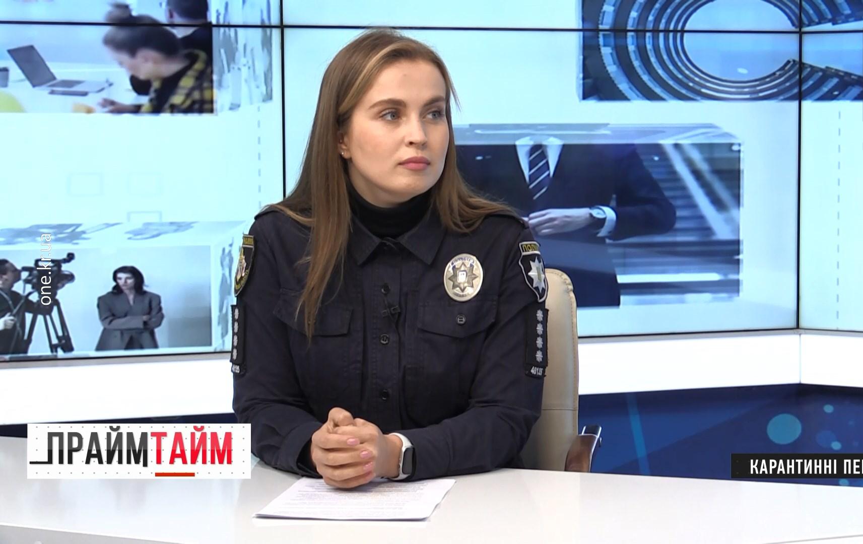 Прайм-тайм: карантинні перевірки