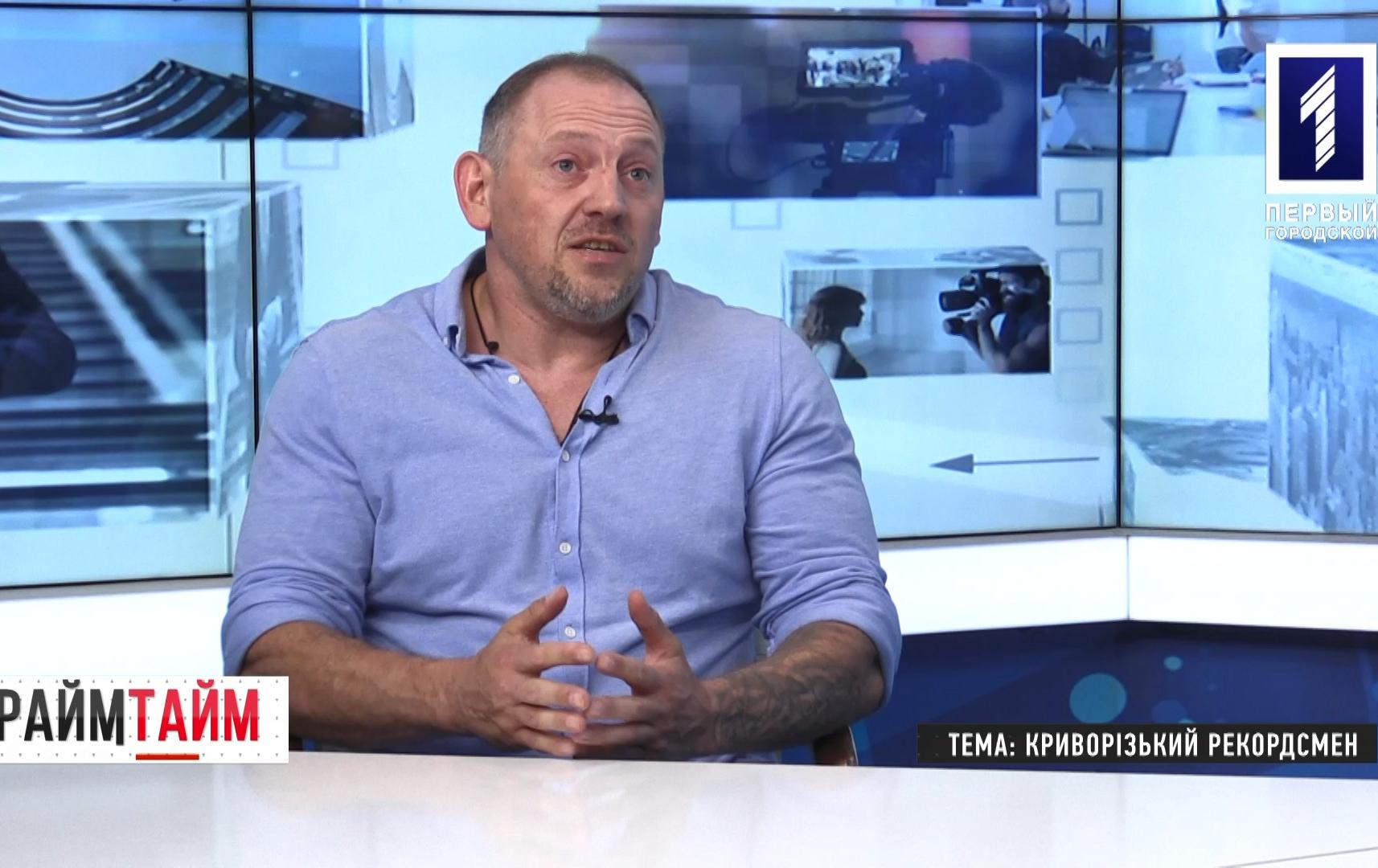 Прайм-тайм: Криворізький рекордсмен