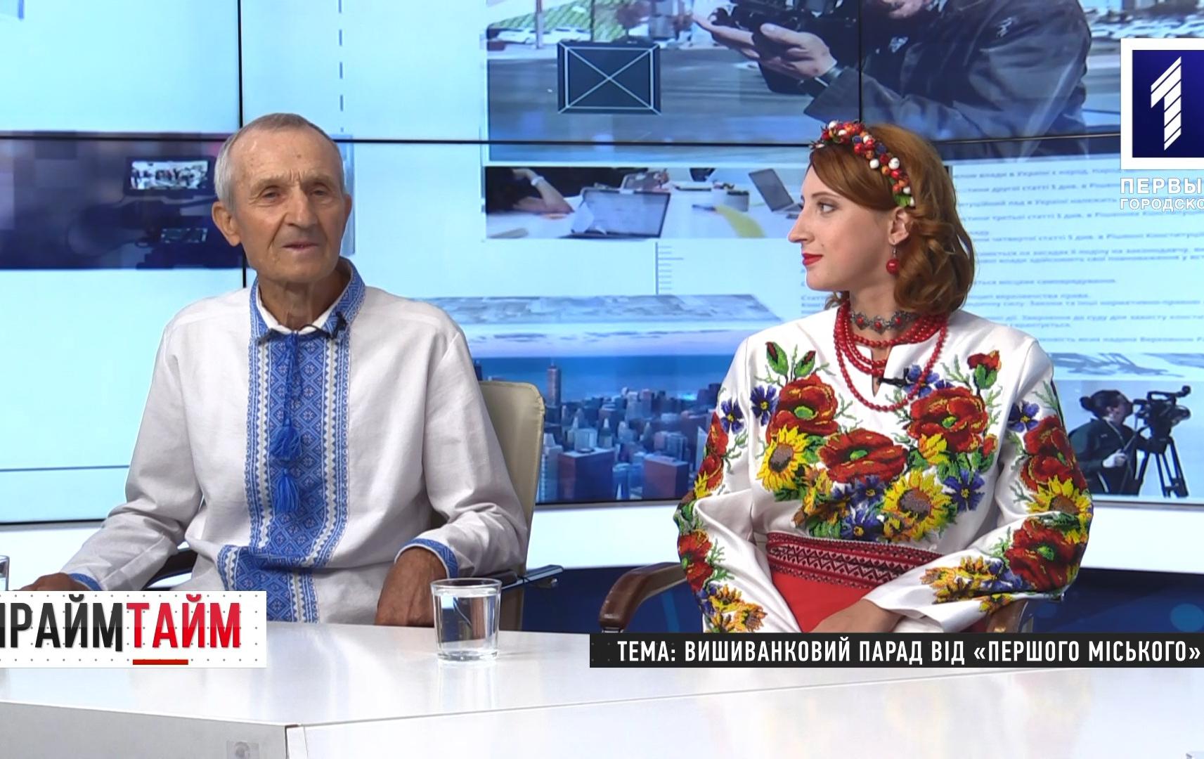 Прайм-тайм: вишиванковий парад від «Першого Міського»