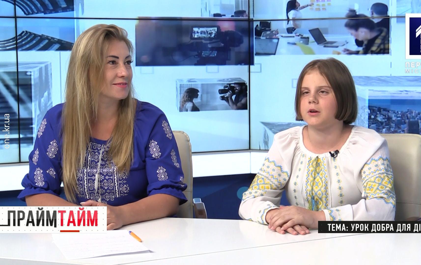 Прайм-тайм: урок добра для дітей