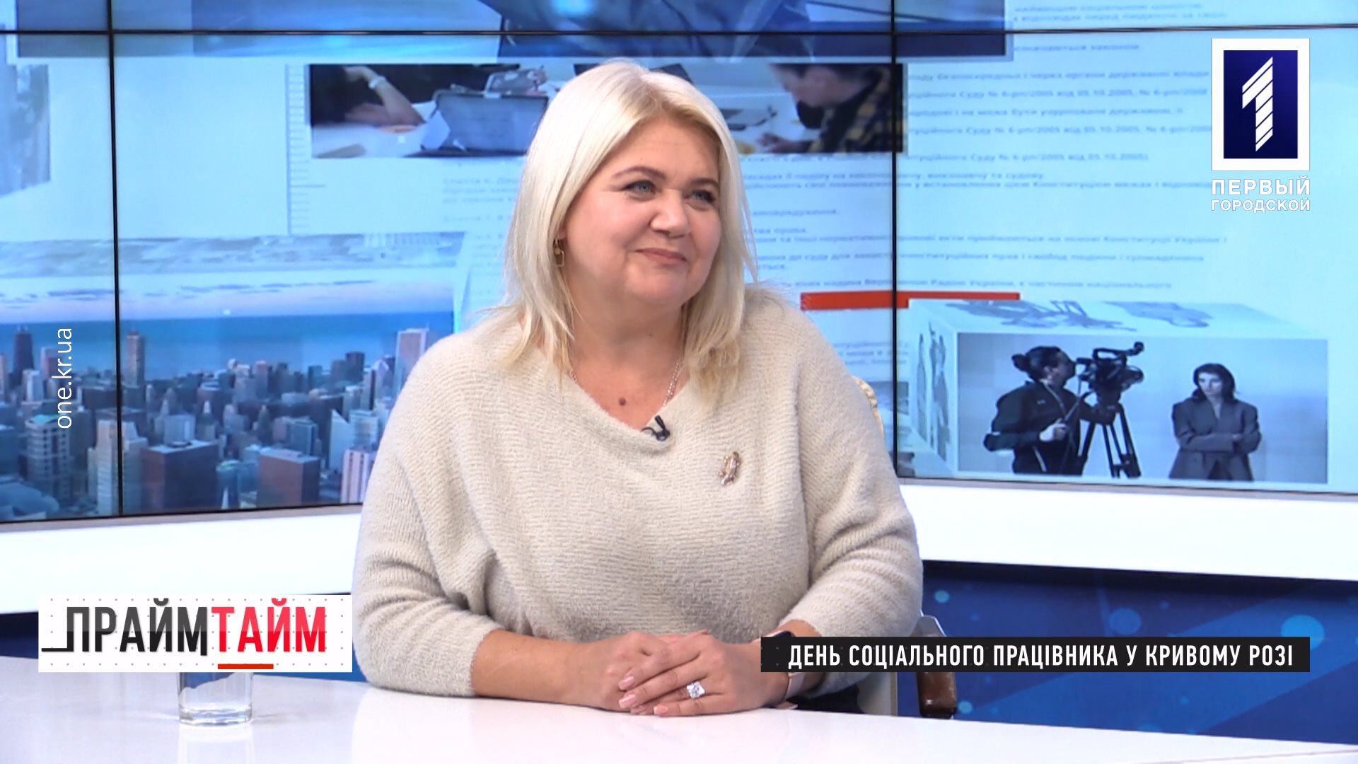 Прайм-тайм: День соціального працівника у Кривому Розі