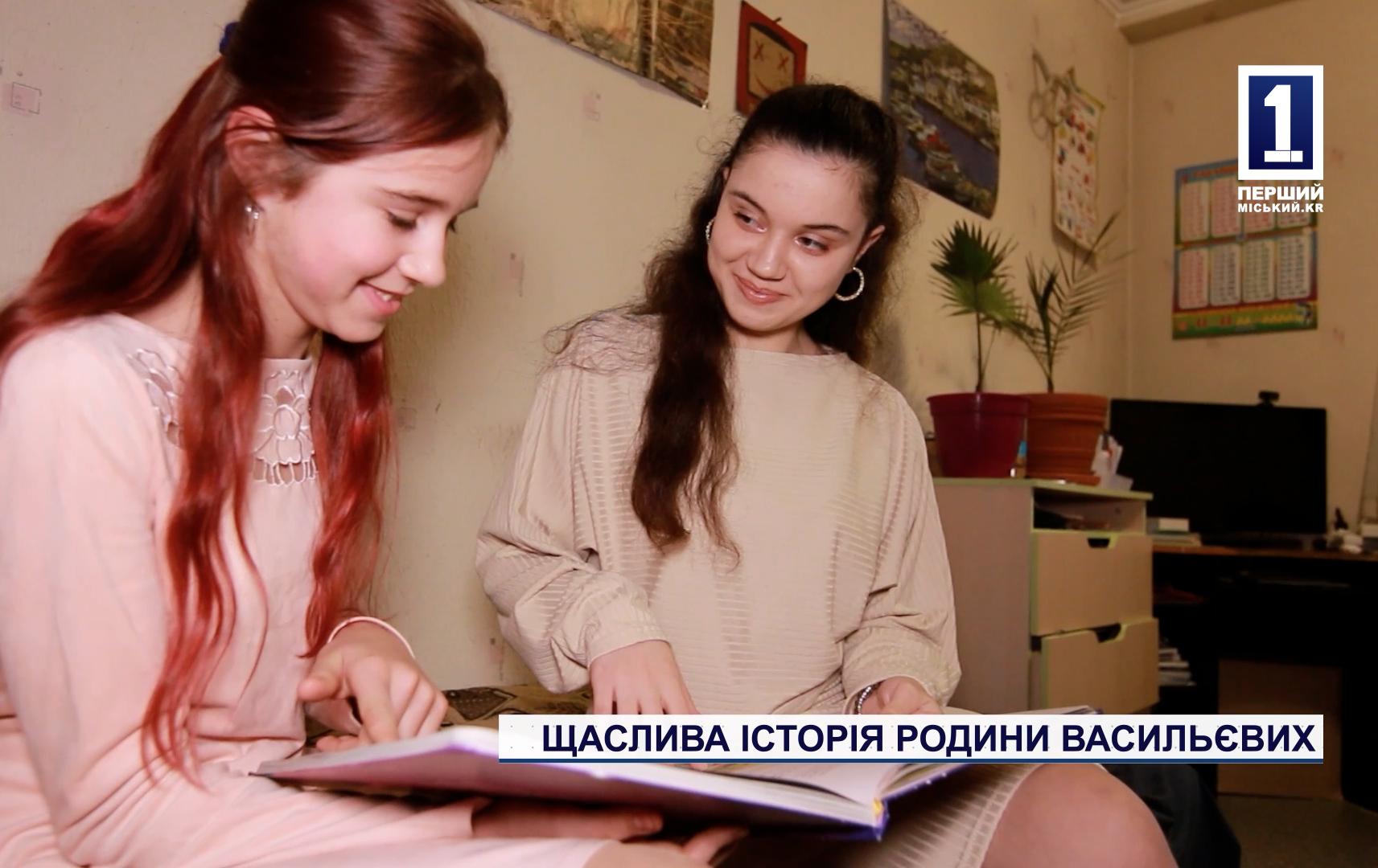 СЧАСТЛИВАЯ ИСТОРИЯ СЕМЬИ ВАСИЛЬЕВЫХ