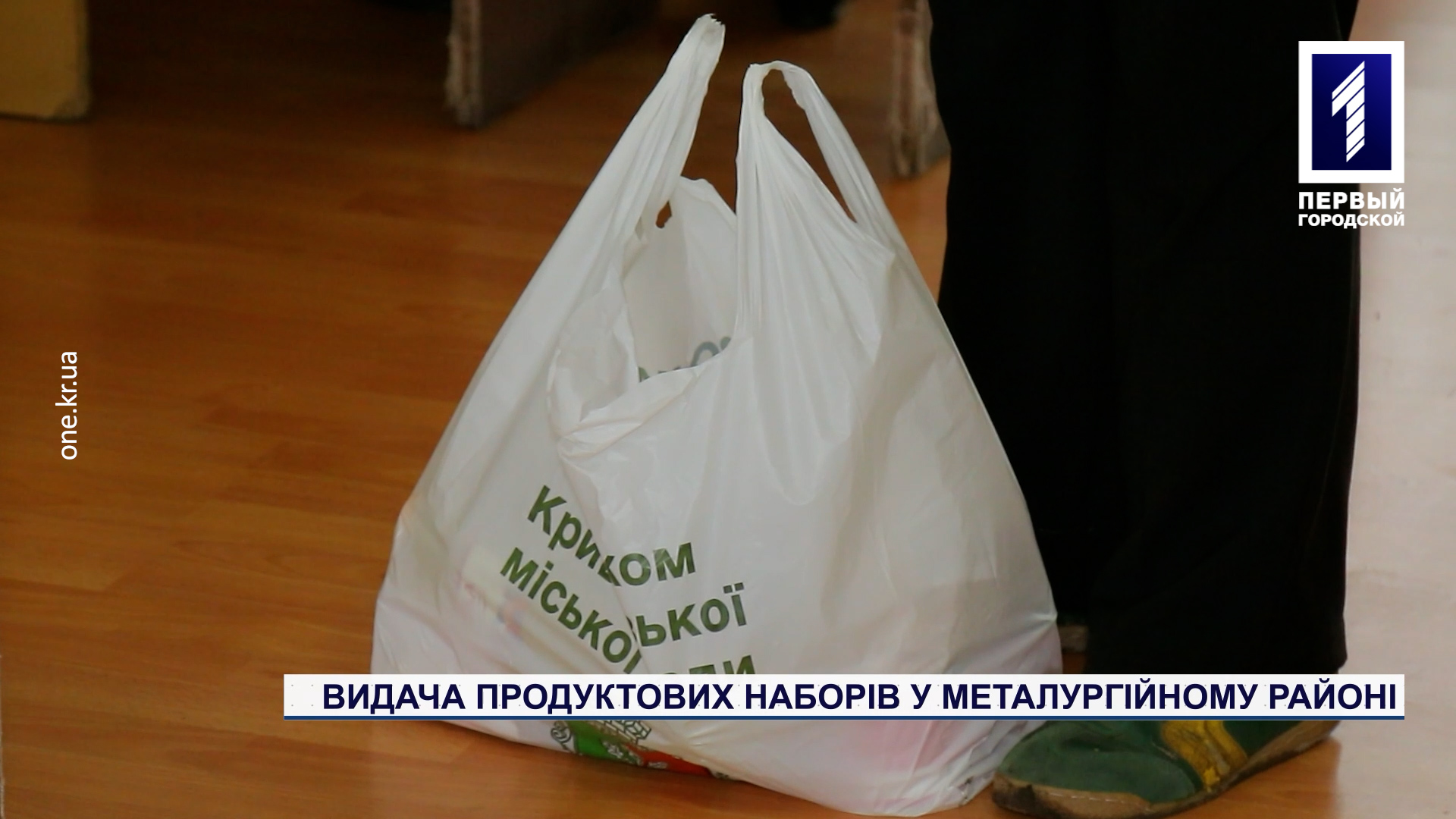 Допомога поруч: видача продуктових наборів у Металургійному районі