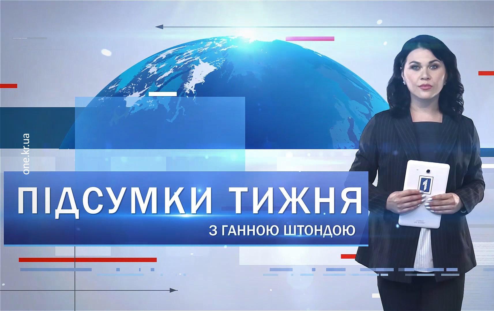 Підсумки тижня 12 – 18 жовтня: страйки шахтарів закінчилися, тиск на мера, День захисника України