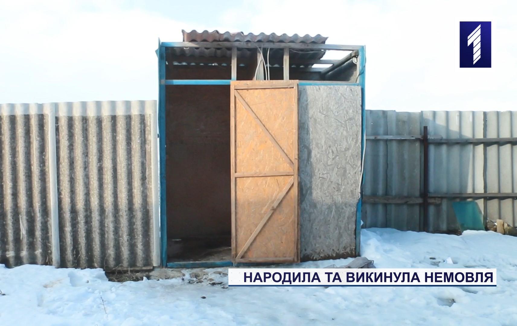 Нещасний випадок чи вбивство: під Кривим Рогом знайшли немовля у вигрібній ямі