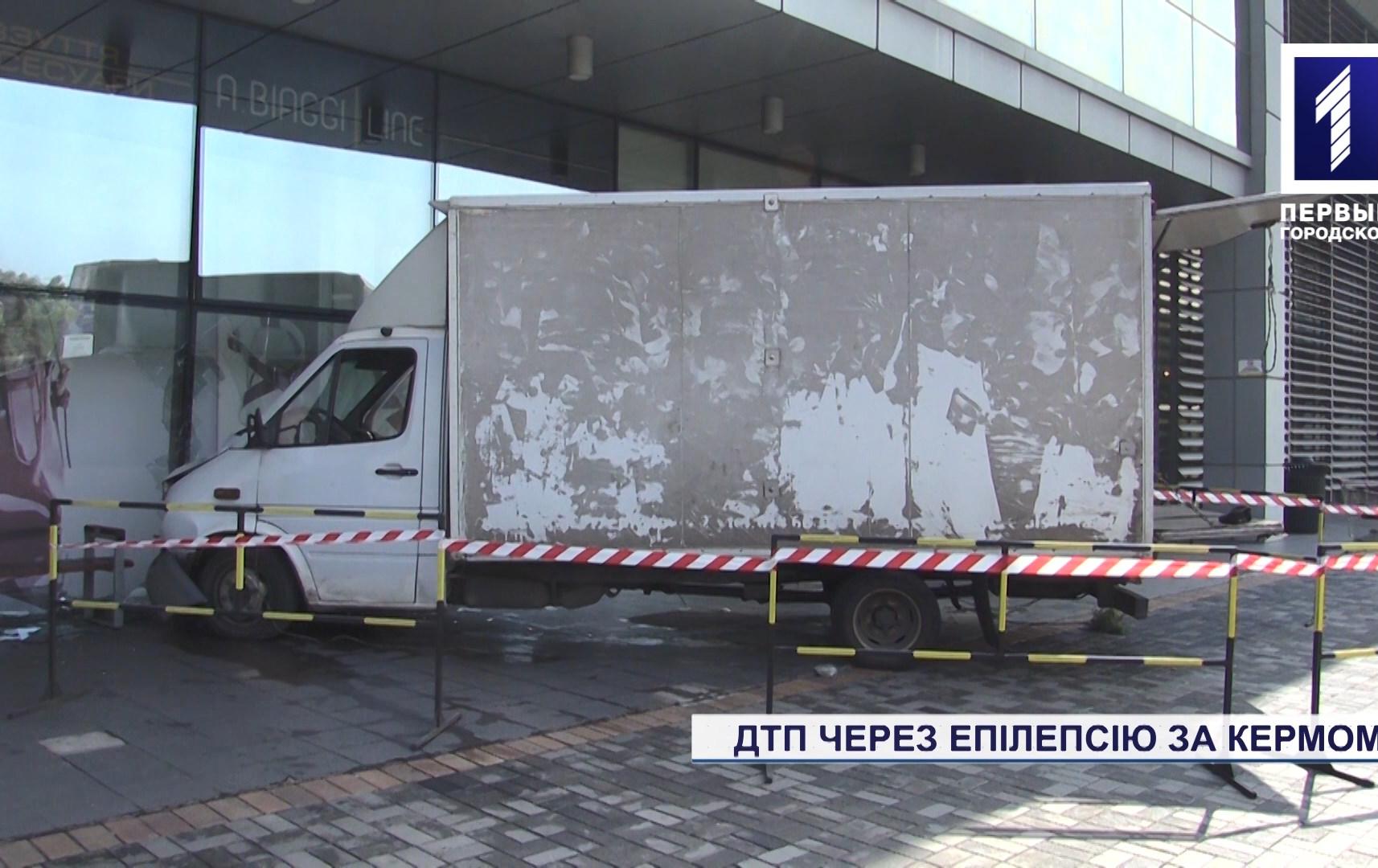 Новини Кривого Рогу: вантажівка врізалася у торгівельний центр