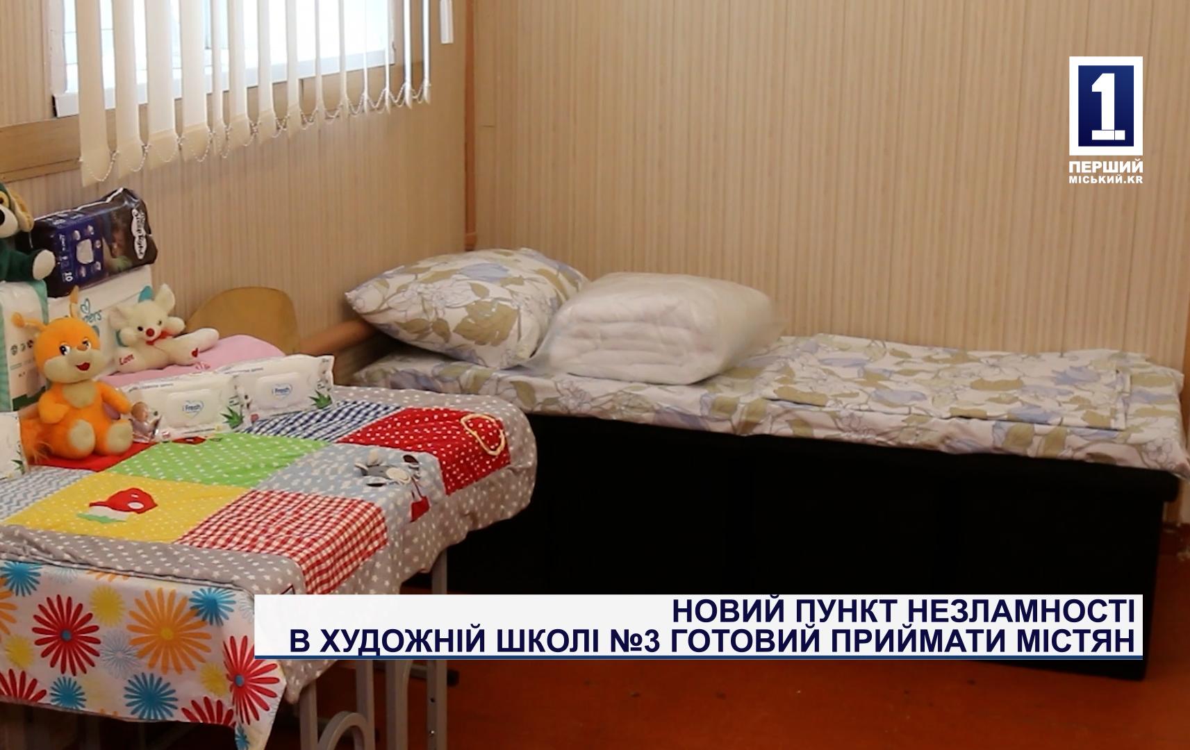 НОВЫЙ ПУНКТ НЕСОКРУШИМОСТИ В ХУДОЖЕСТВЕННОЙ ШКОЛЕ №3 ГОТОВ ПРИНИМАТЬ ГОРОЖАН