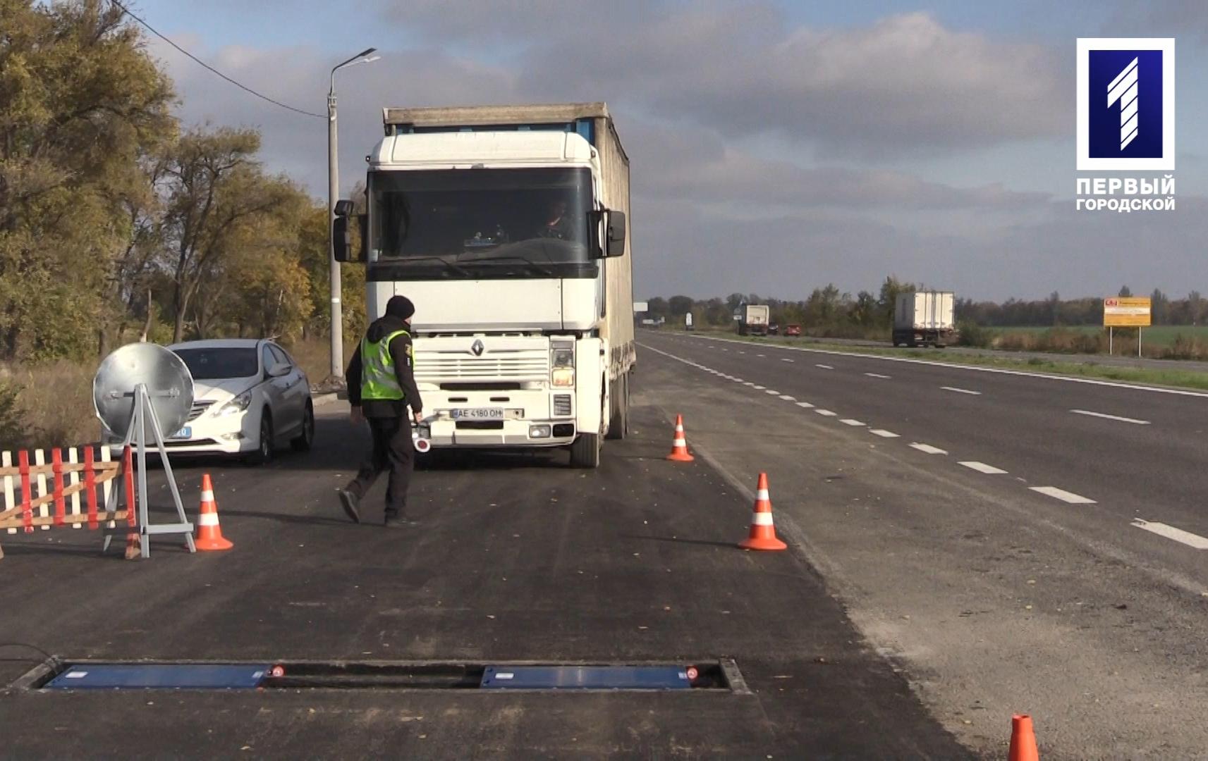На в'їзді до Кривого Рогу встановили пост для зважування фур