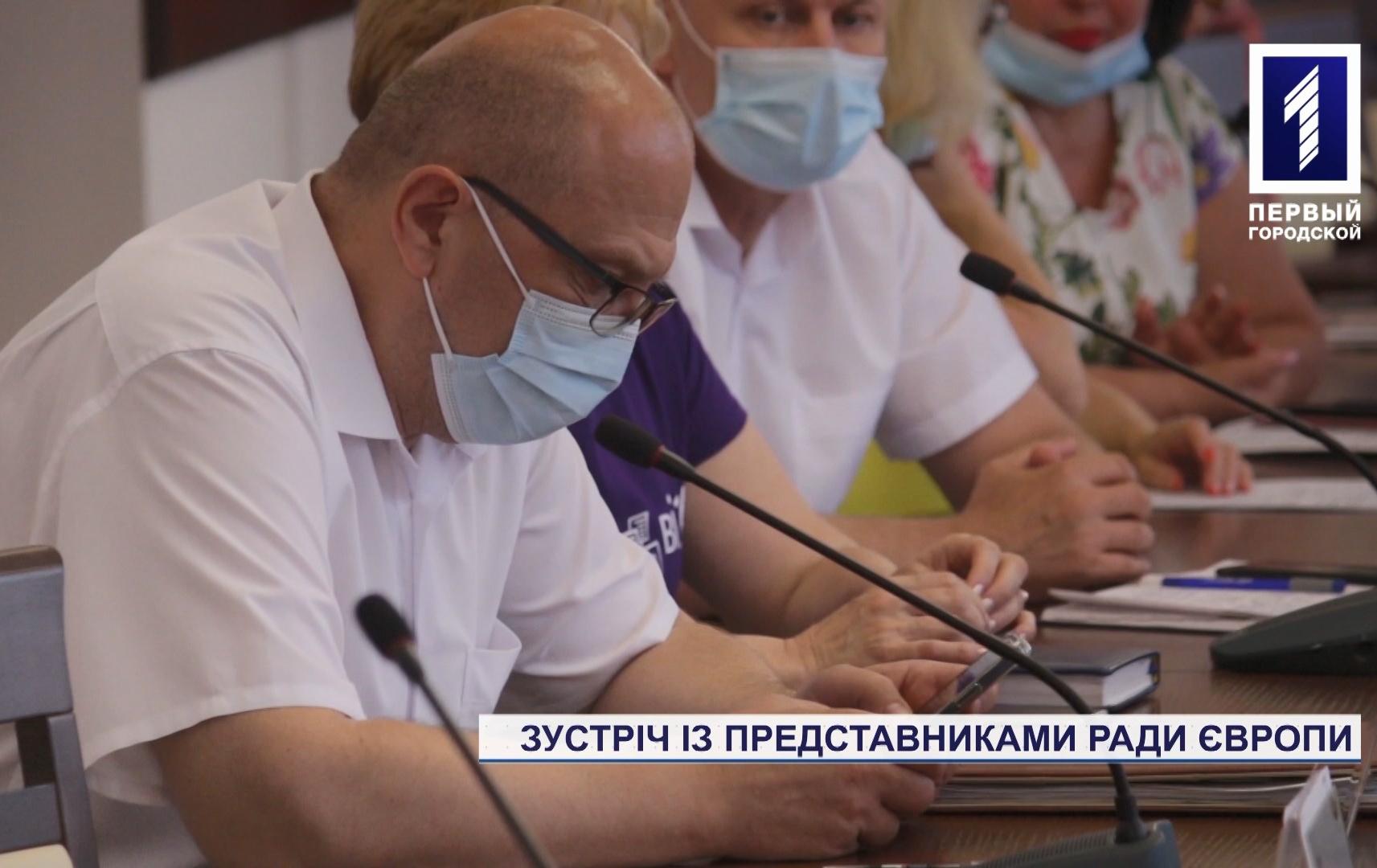 Зустріч із представниками Ради Європи