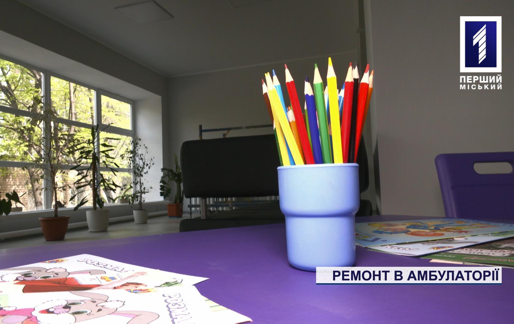 В Саксаганском районе Кривого Рога идет ремонт Центра первичной медико-санитарной помощи