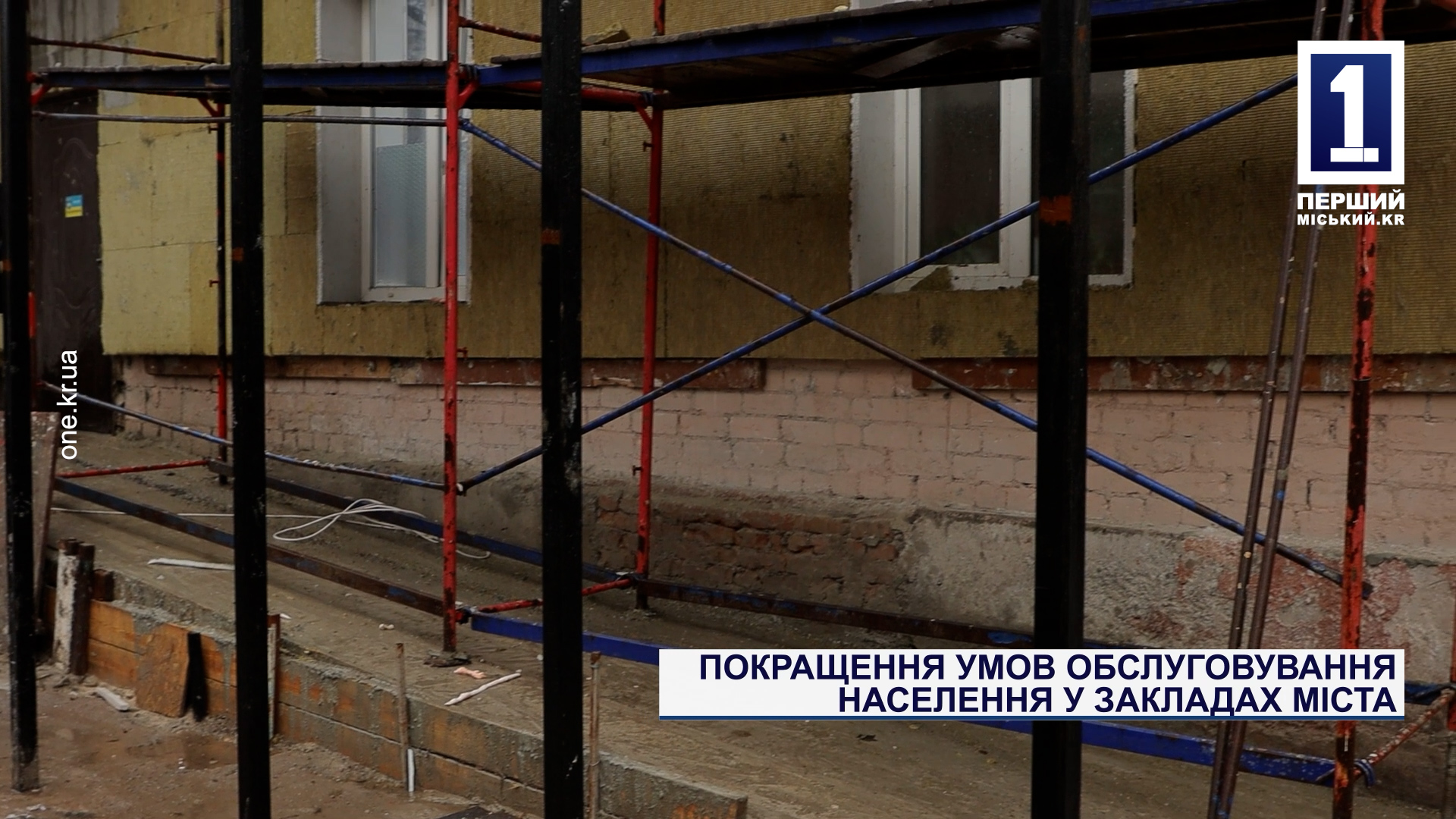 Улучшение условий обслуживания населения в учреждениях города