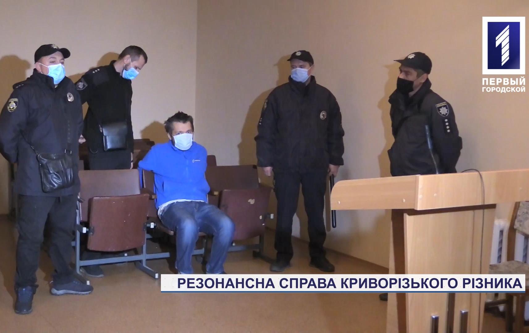 Новини Кривого Рогу: різник влаштував полювання на людей у центрі міста