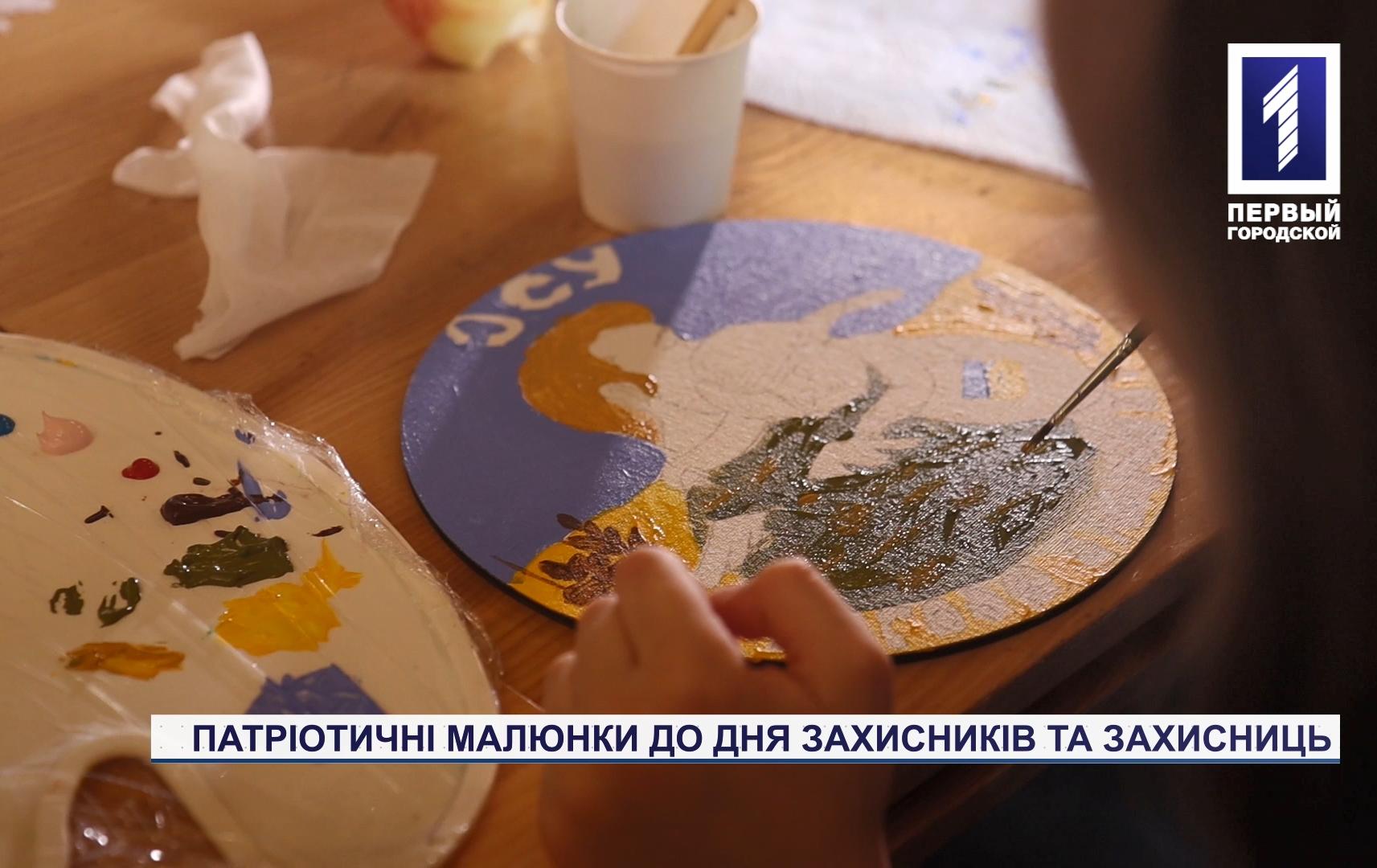 Криворізькі діти створили для армійців малюнки та зібрали теплі речі