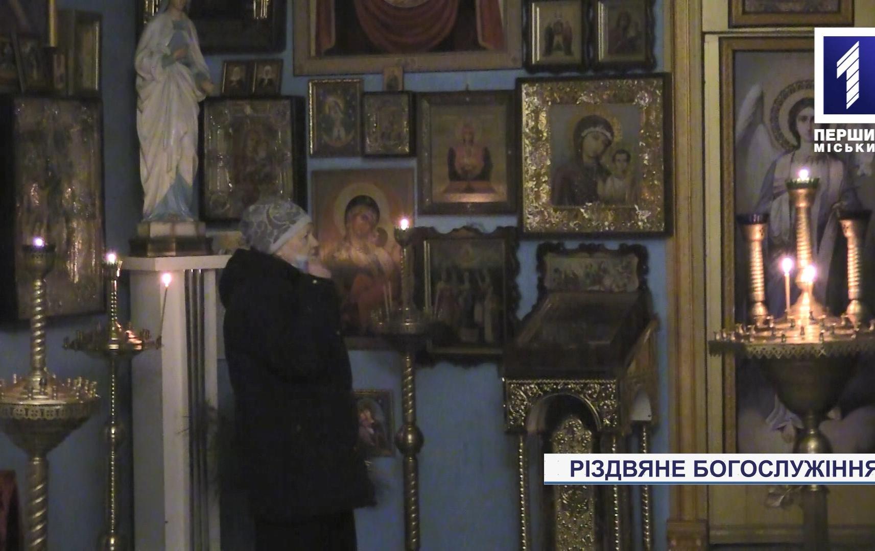 Різдвяне богослужіння у Кривому Розі