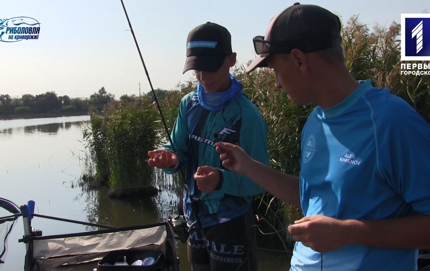 Риболовля на Криворіжжі: дитячий риболовний фестиваль
