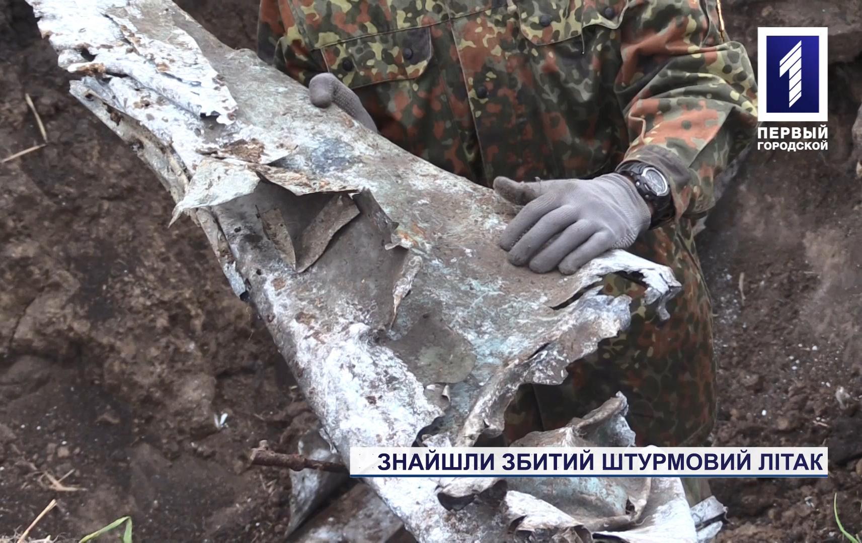 Під Кривим Рогом занйшли залишки штурмовика часів Другої світової війни