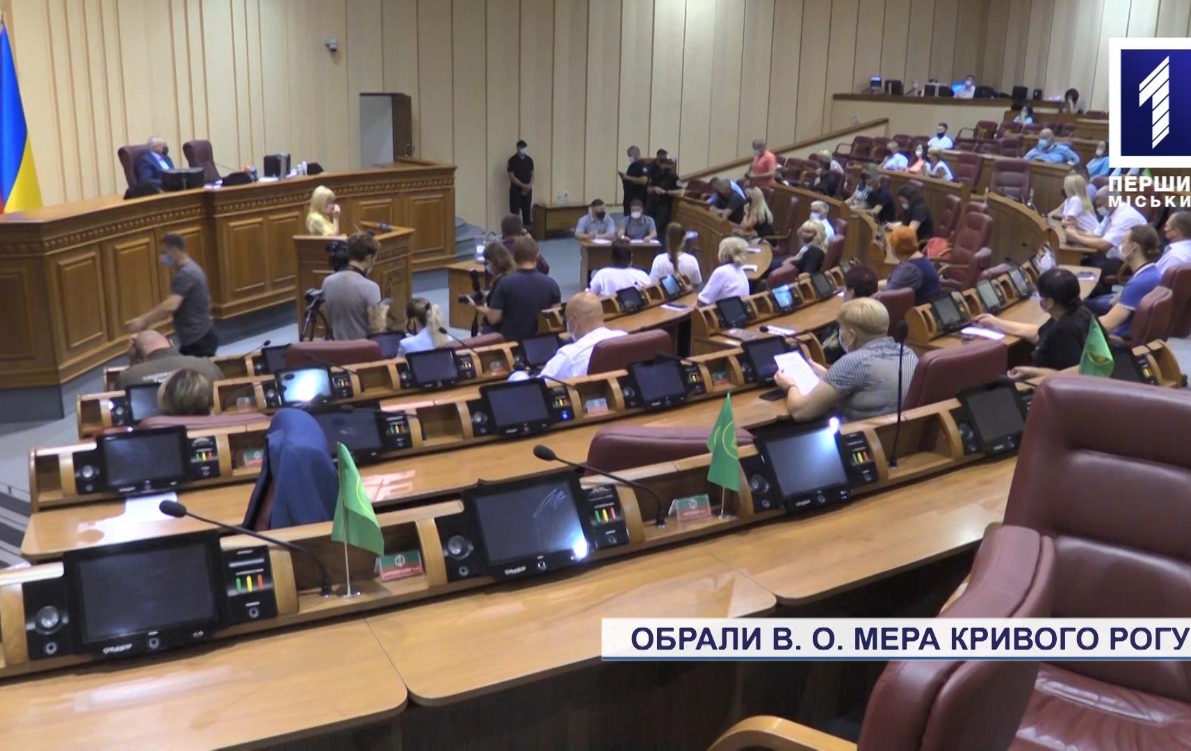 На позачерговій сесії обрали в